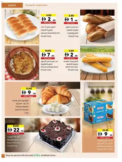 Preview of Sharjah Co-operative Society catalogue valid from 05.06.2026 | Page: 7 | Products: Vajcia, Saláma, Mikrofon