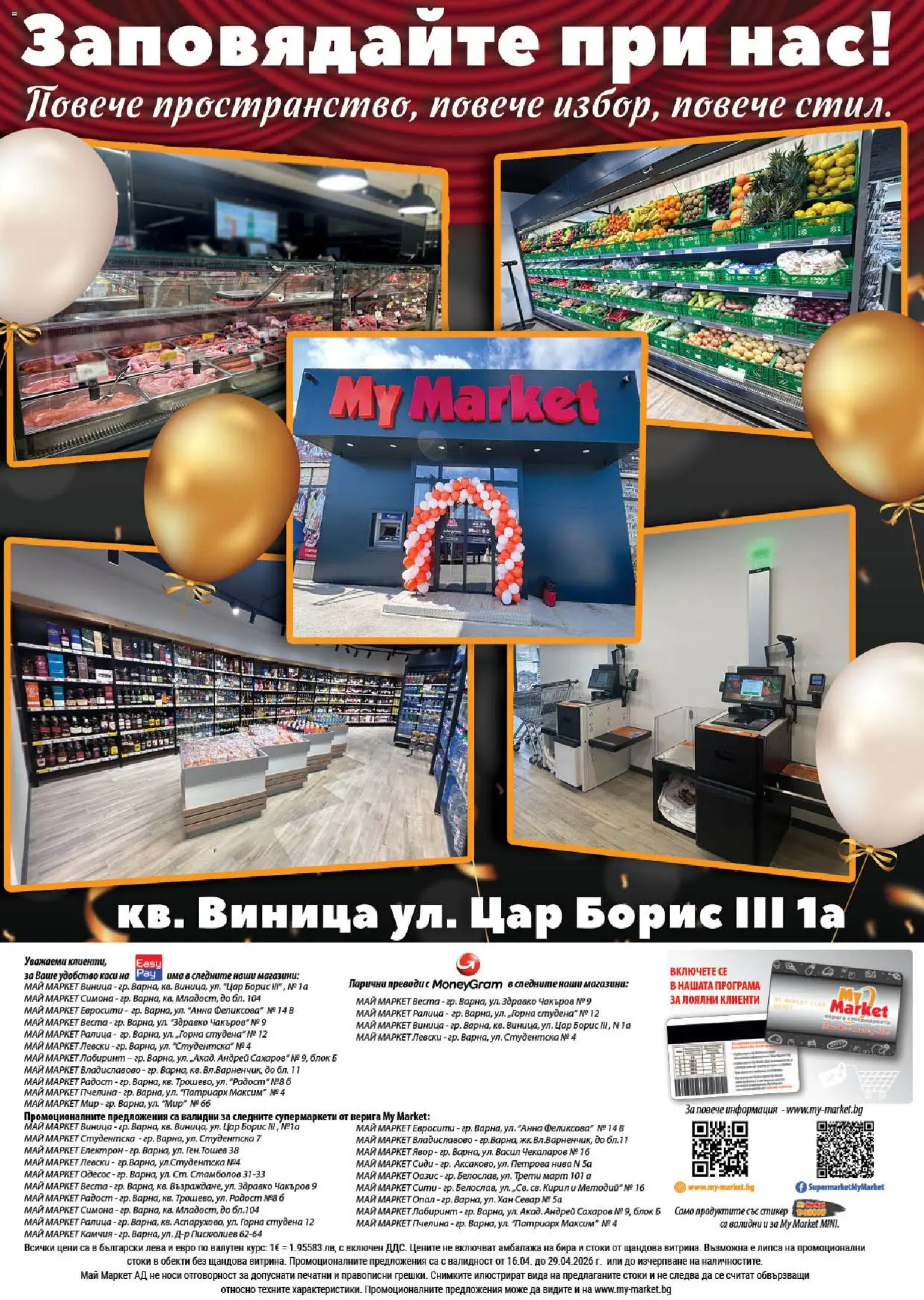 {H1} | Страница: 20 | Продукти: Бира