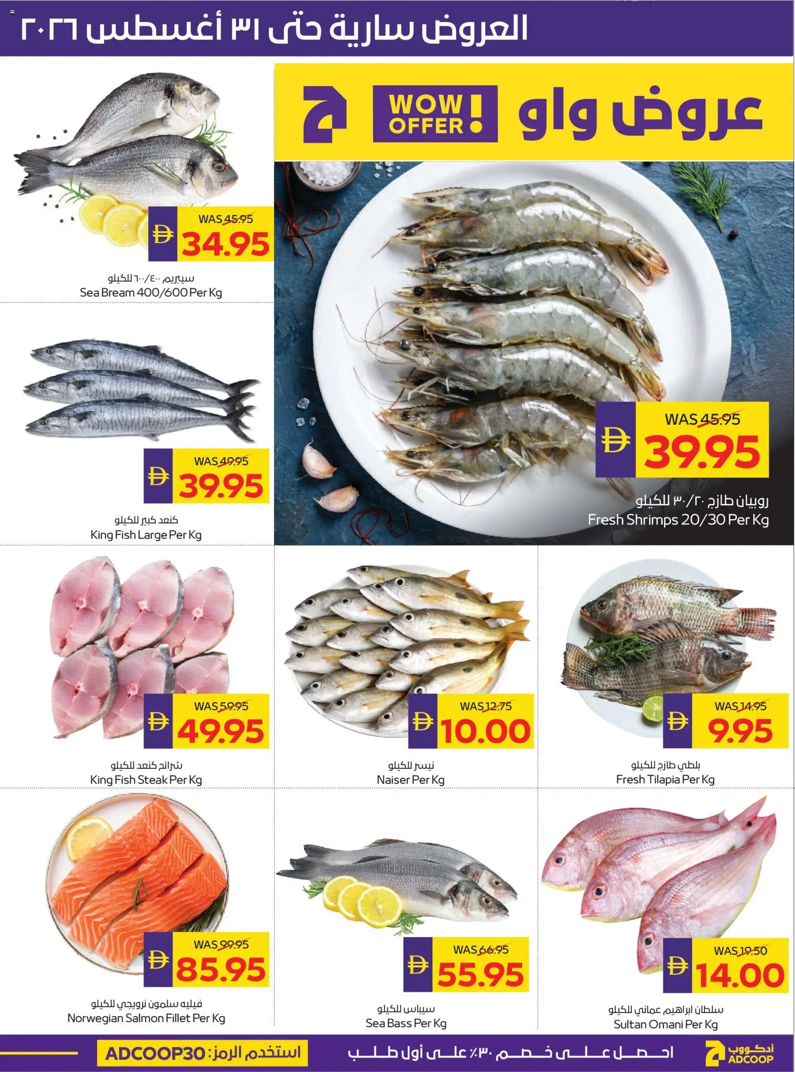 {H1} | Page: 4 | Products: Steak, Fish