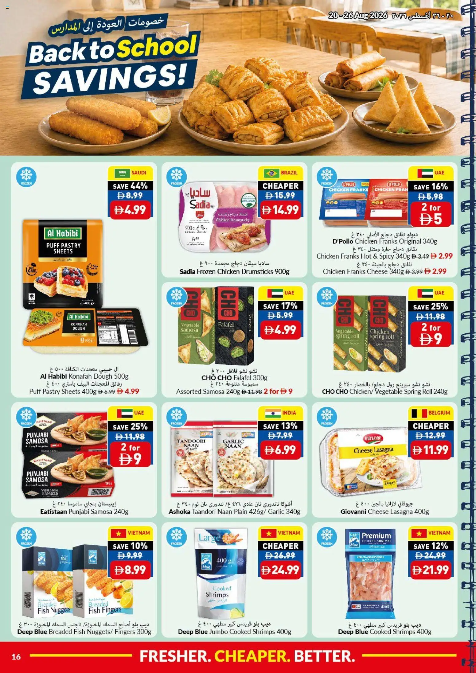{H1} | Page: 16 | Products: Cheese, Chicken, Fish, Garlic