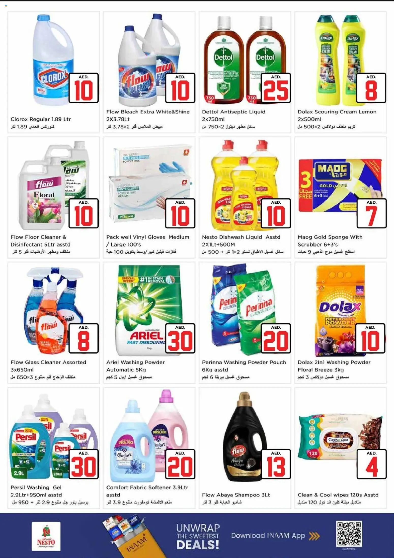 {H1} | Page: 13 | Products: Friteuse, Котлон, Πούδρα, Κρέμα σώματος