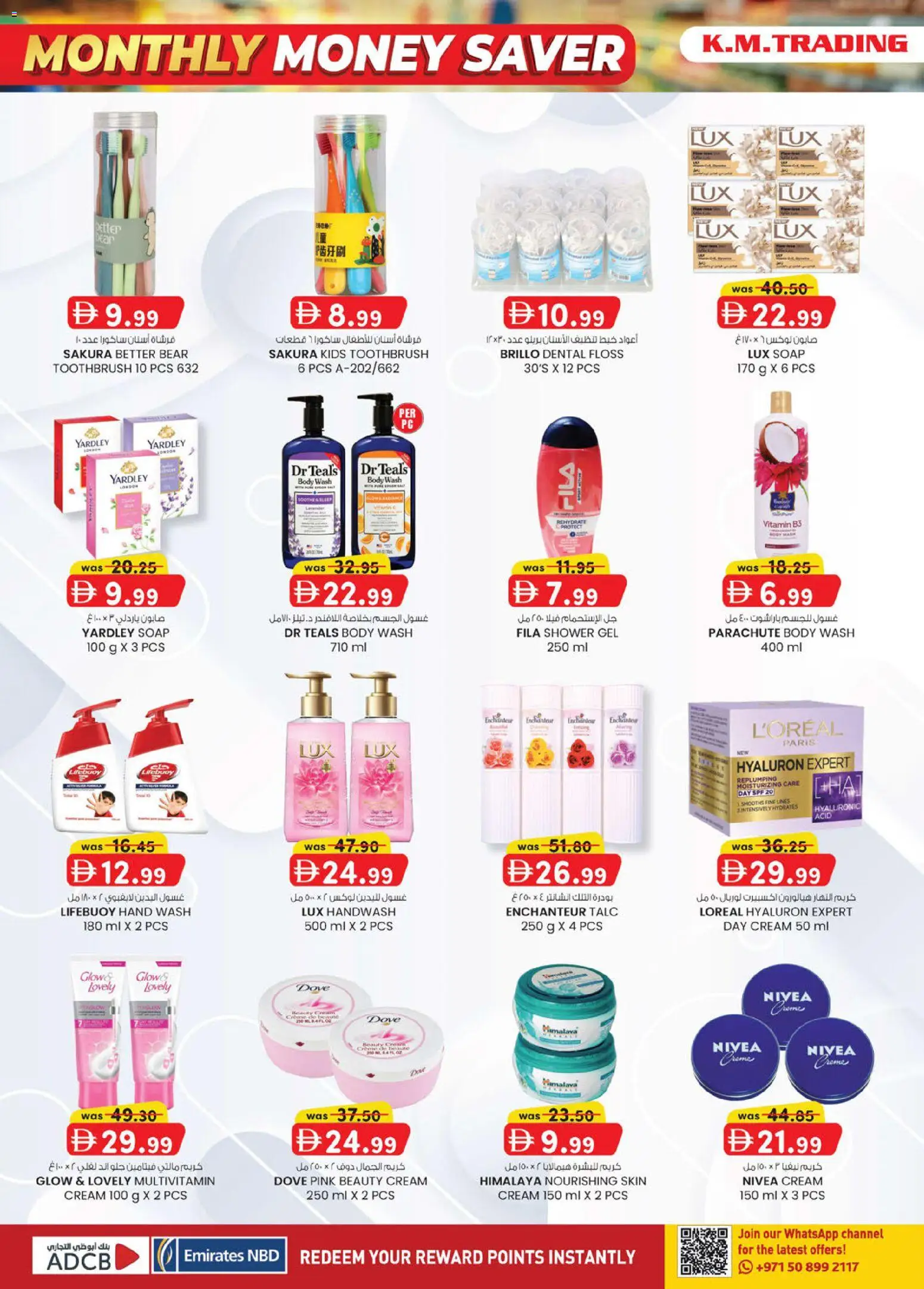 {H1} | Page: 17 | Products: Toothbrush, Body wash, Shower, Handwash