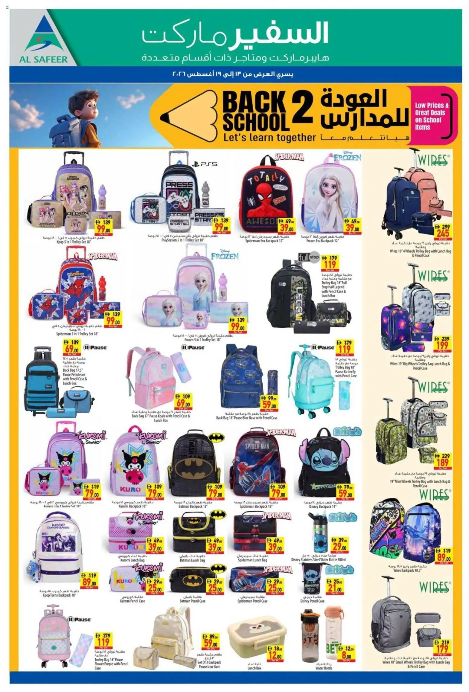 {H1} | Page: 8 | Products: Case, Bag, Box, Water