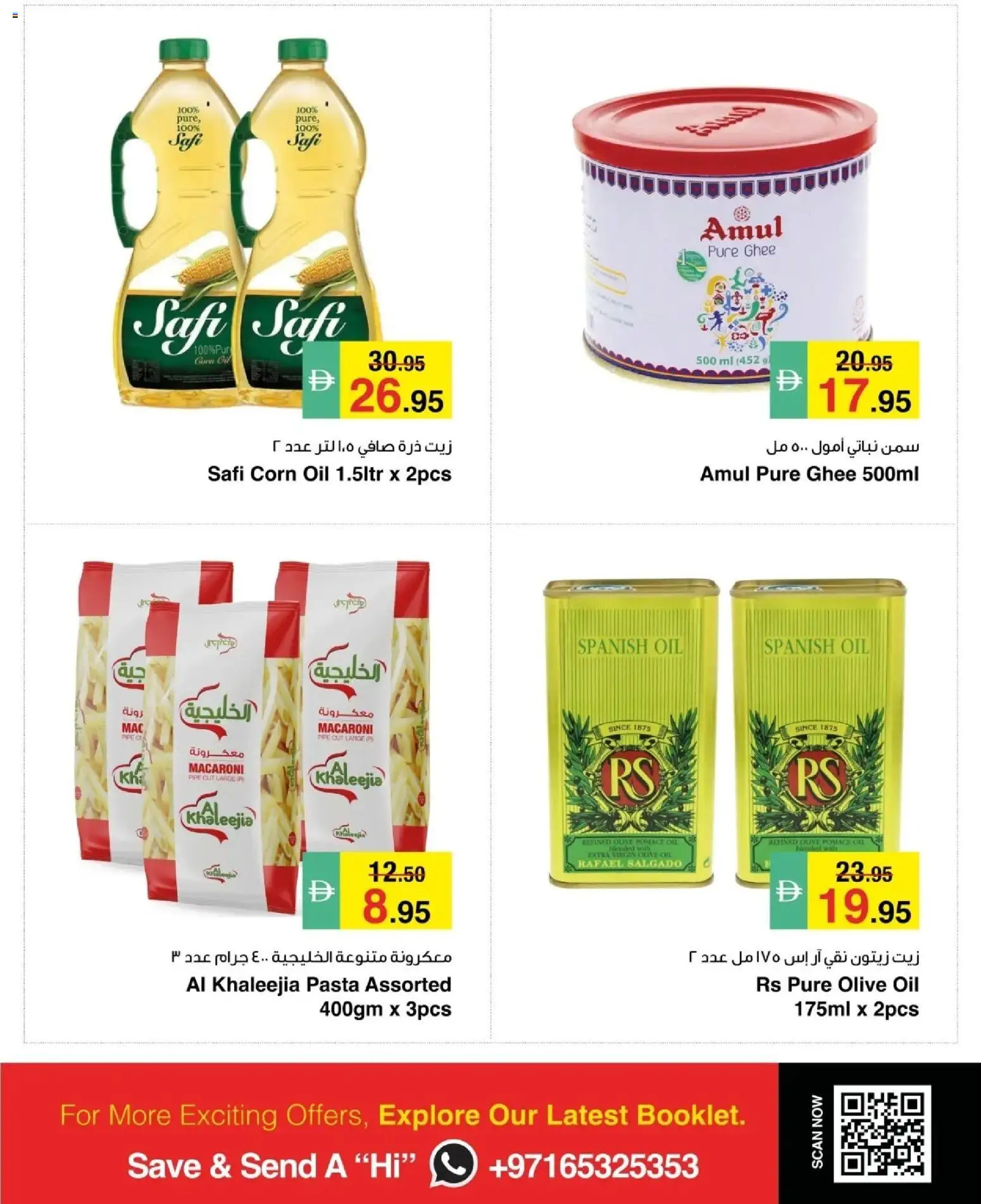{H1} | Page: 7 | Products: Pipe, Oil, Corn, Pasta
