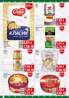 Преглед на BulMag брошура - Офертите са валидни от 29.06.2026 | Страница: 16