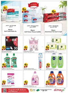 Preview of Al Maya catalogue valid from 17 Jun, 2026 | Page: 8