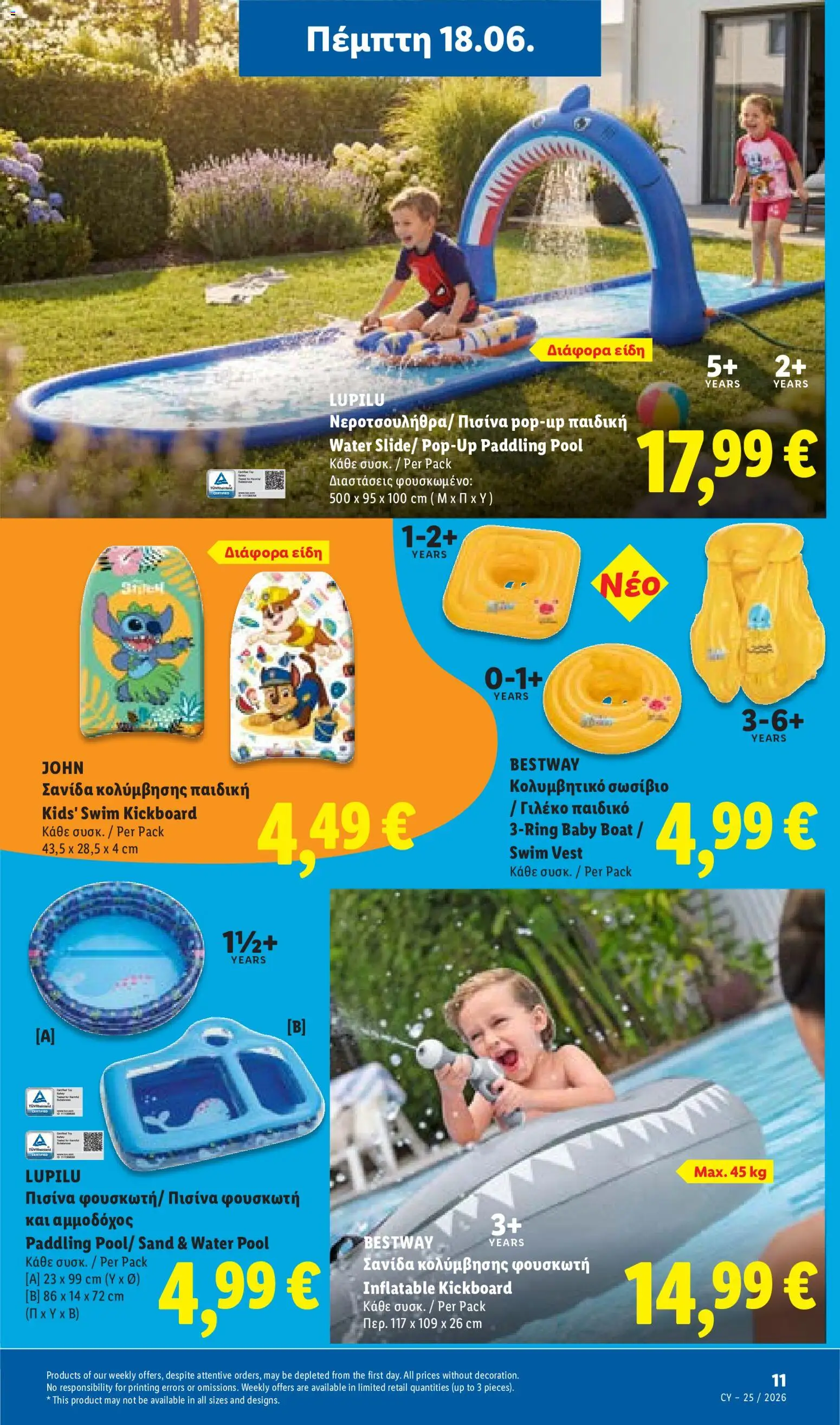 Lidl φυλλαδιο – σε ισχύ από 18.06.2026 | Σελίδα: 45