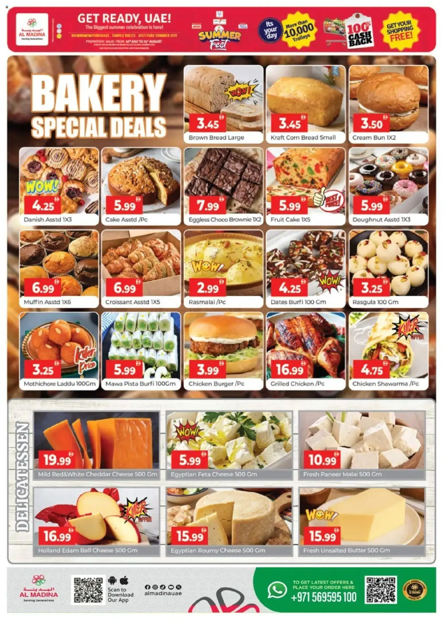 {H1} | Page: 3 | Products: Cheese, Chicken, Bakery, Cake