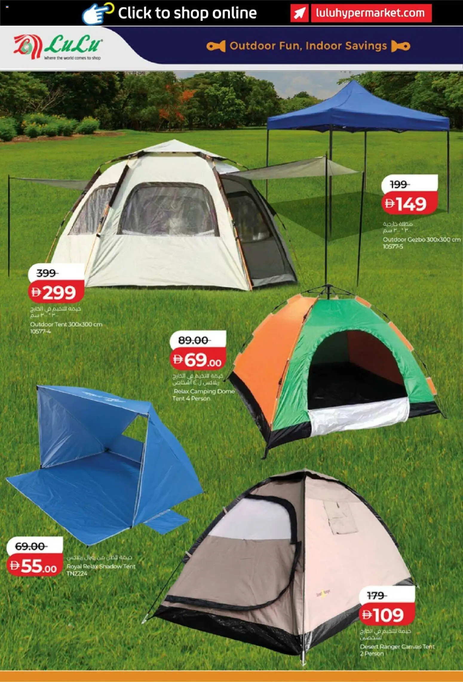 {H1} | Page: 4 | Products: Canvas, Tent