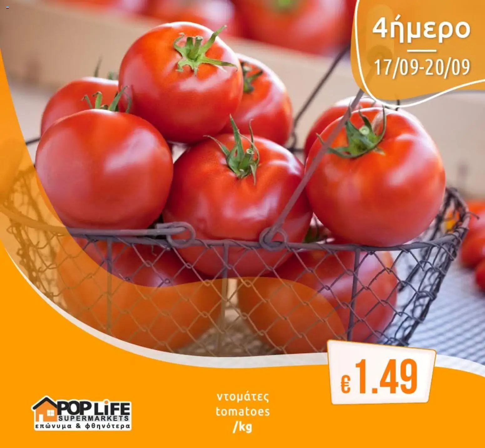 PopLife φυλλαδιο 4ήμερο φρούτα και λαχανικά – σε ισχύ από 17/09/2026 | Σελίδα: 9