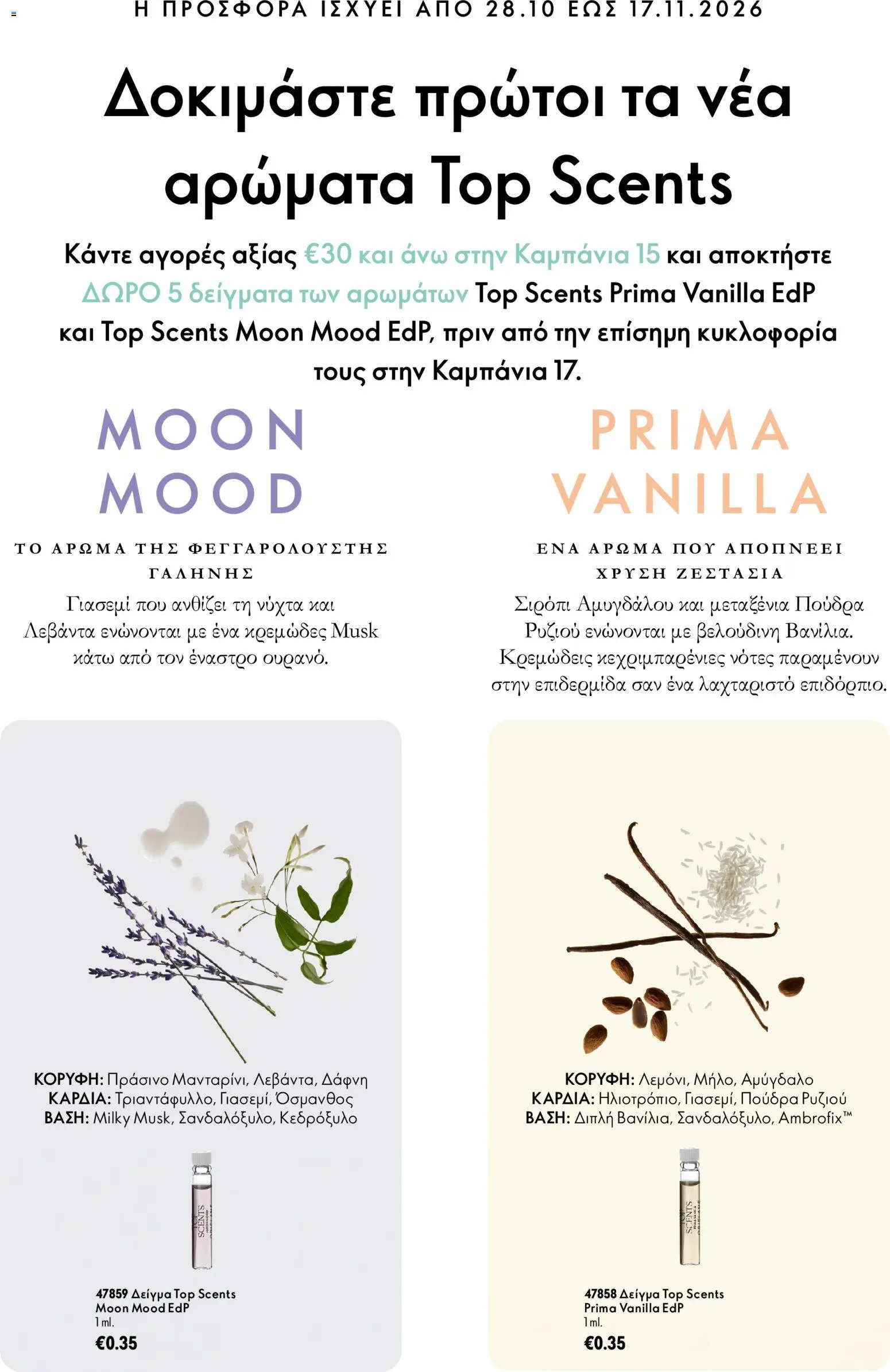 Oriflame Φυλλάδιο - σε ισχύ από 28/10/2026 | Σελίδα: 14