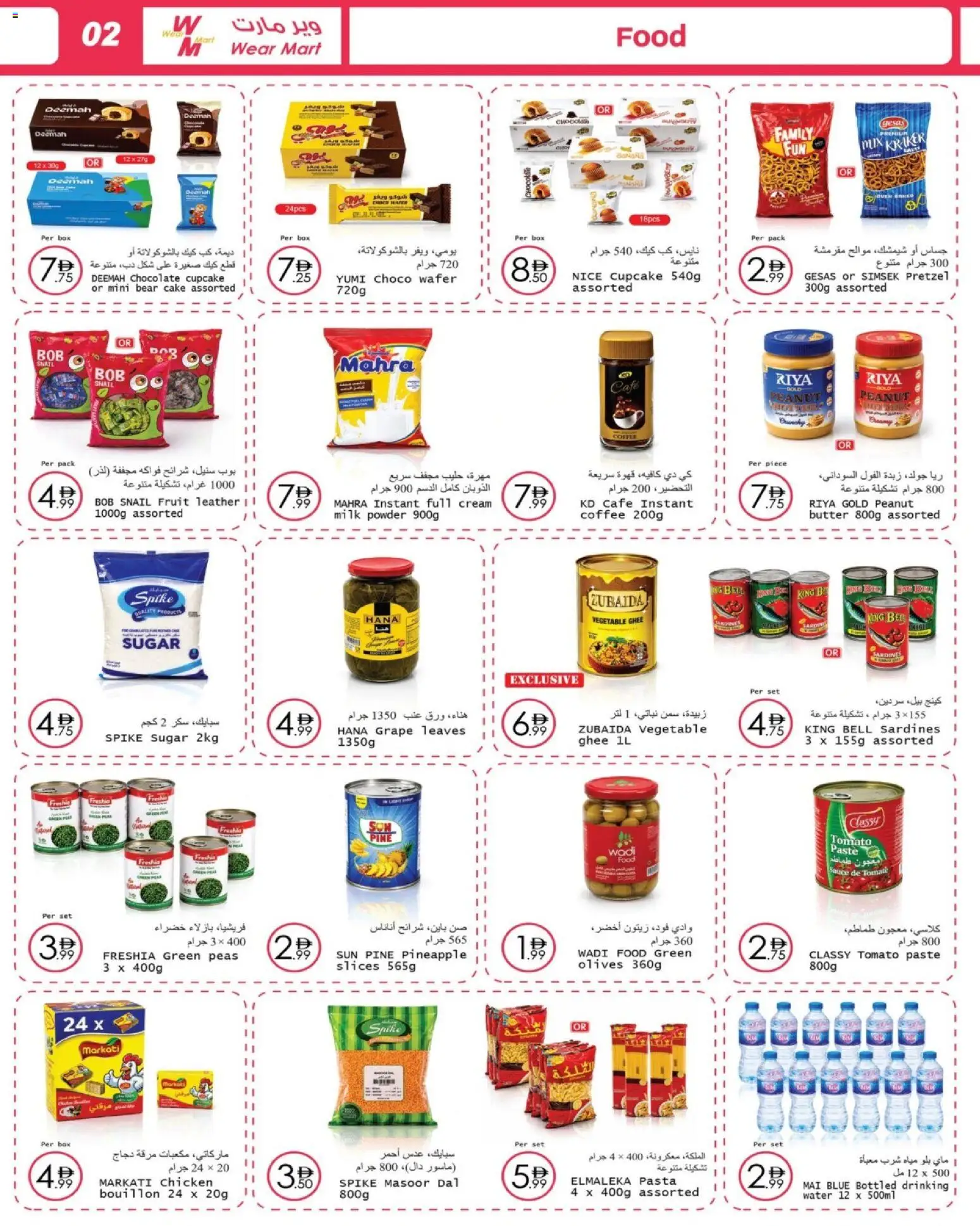 Do you know WHAT OFFERS await you at Wear Mart? View the new flyer online! | UAE
