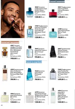 Oriflame акції дійснийкції з 21.06.2026 | Сторінка: 48