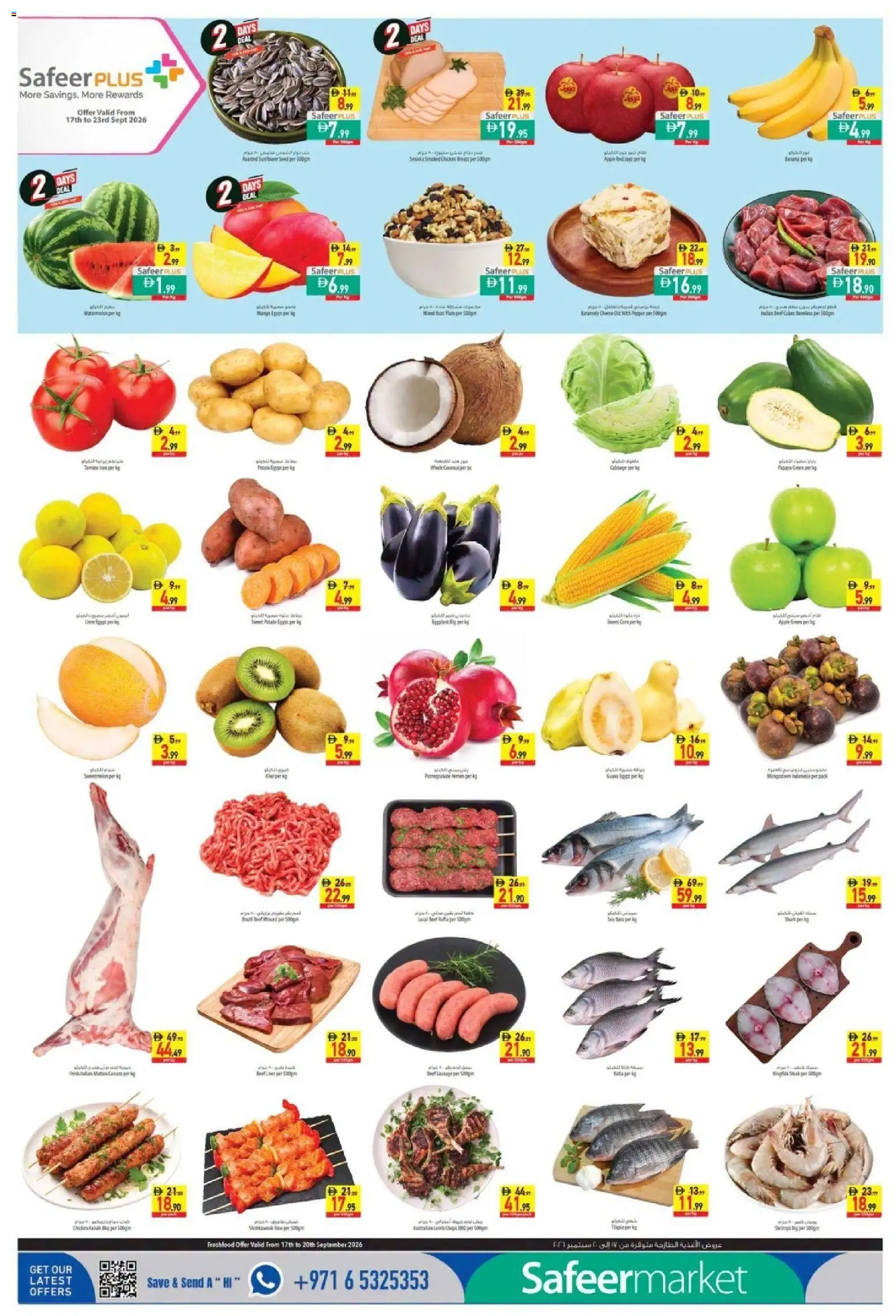 {H1} | Page: 7 | Products: Apple, Steak, Pepper, Eggplant
