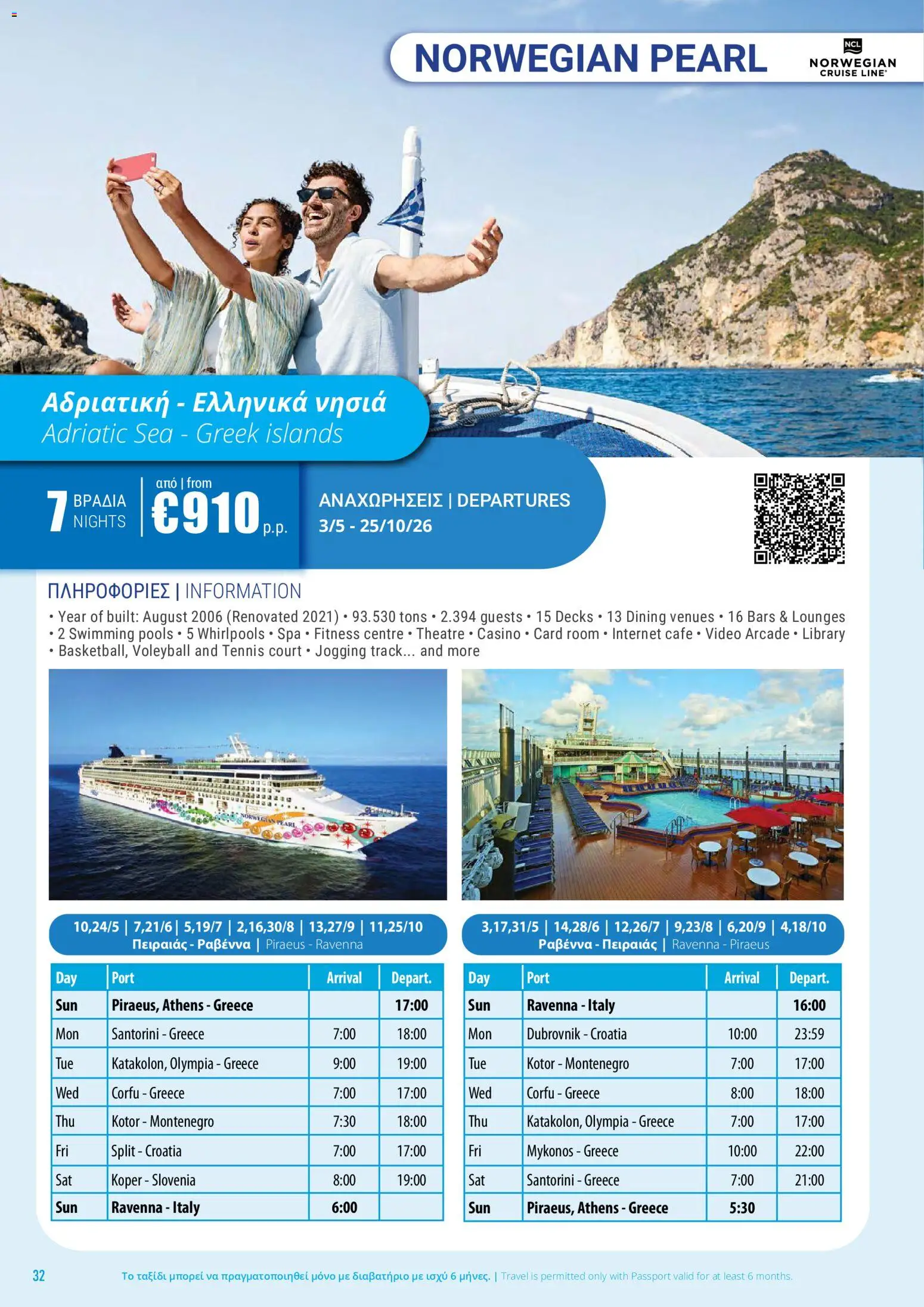 Top Kinisis φυλλαδιο Κατάλογος Κρουαζιέρων 2026/27 – σε ισχύ από 01/07/2026 | Σελίδα: 32