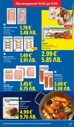Преглед на Свински джолан, Маринован Без кожа Бавно приготвен 600 g/onakoßka - Офертите са валидни от 25.05.2026 | Страница: 27 | Продукти: Салам, Свинско, Лук, Сол