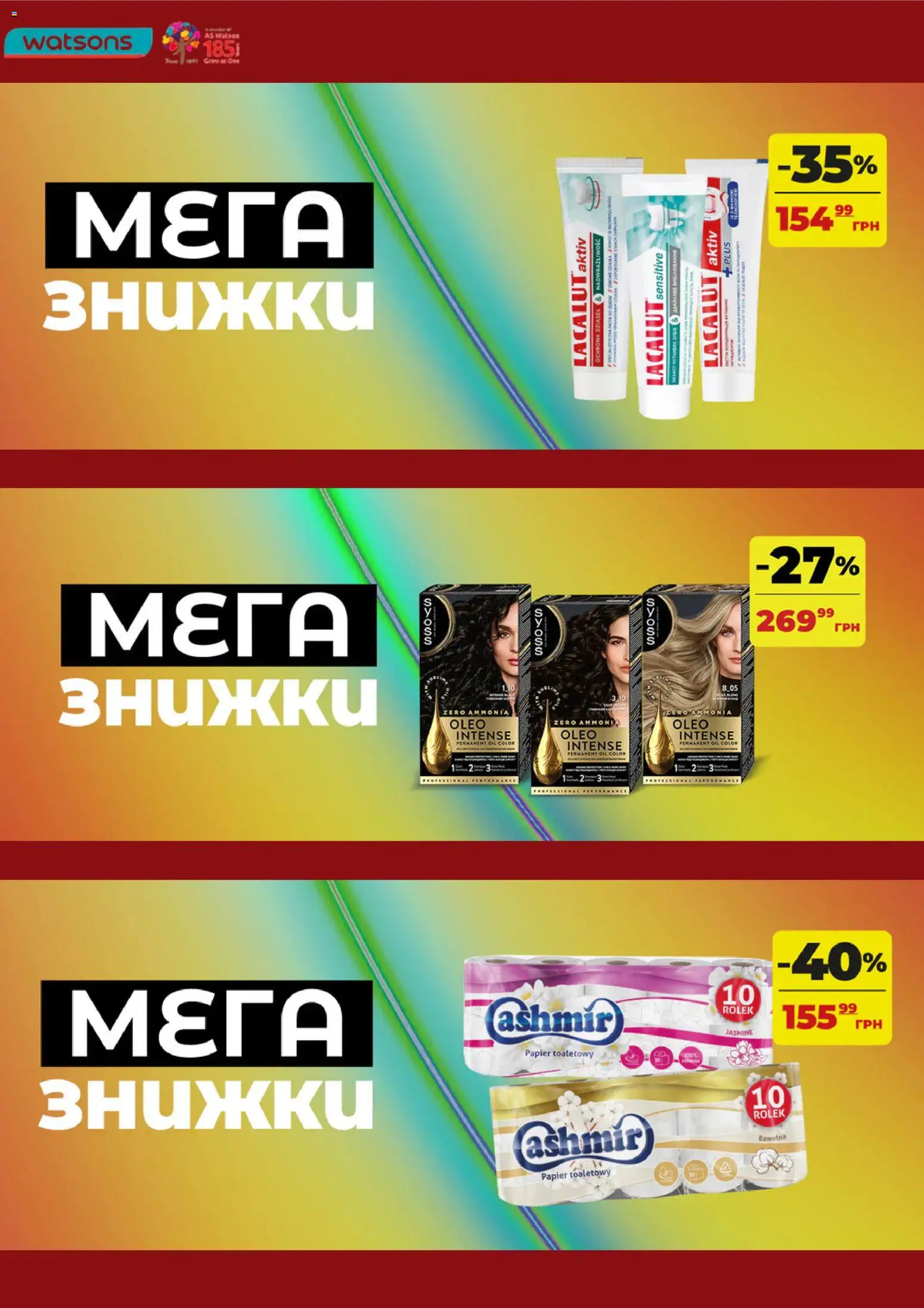 Watsons Kаталог - дійснийкції з 12.10.2026 | Сторінка: 5