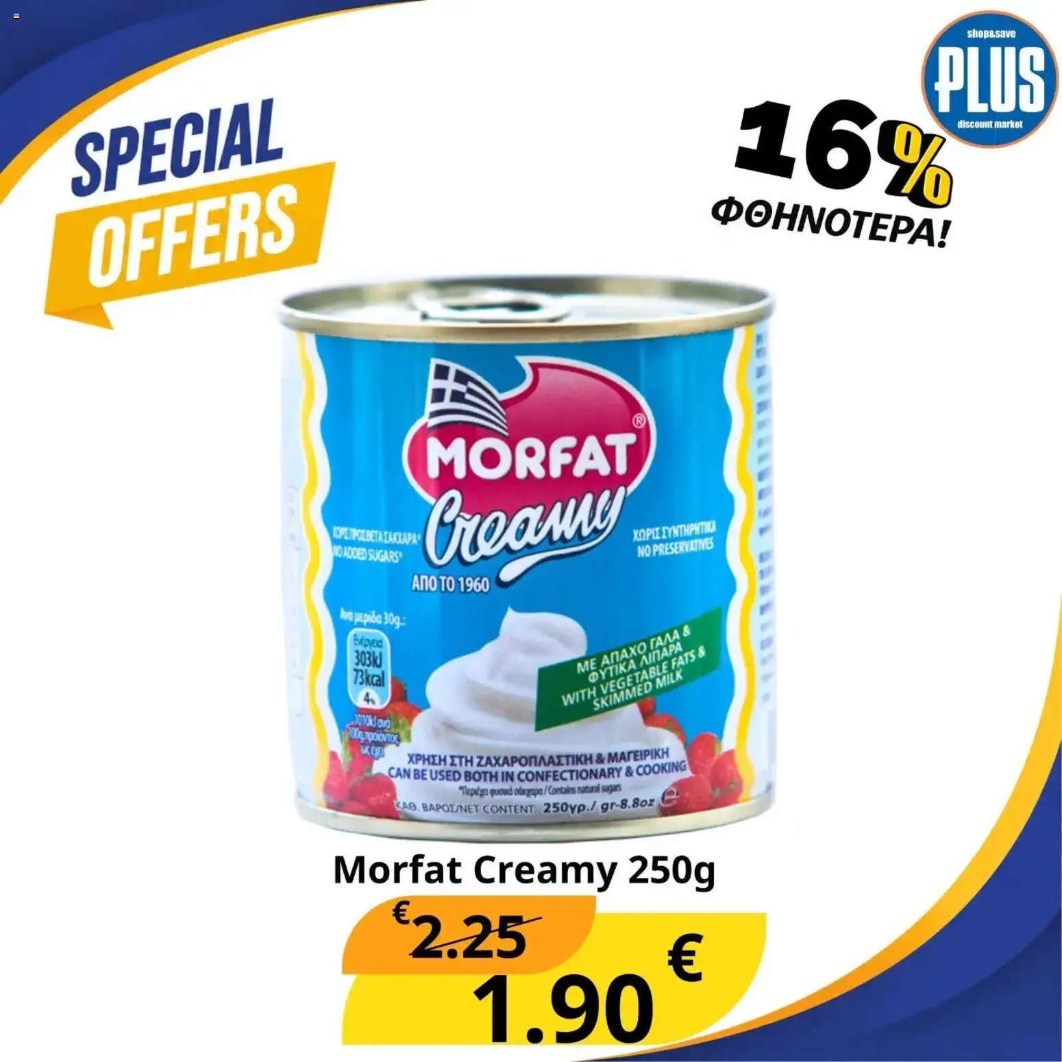 Plus Discount Market φυλλαδιο Special – σε ισχύ από 20/10/2026 | Σελίδα: 2
