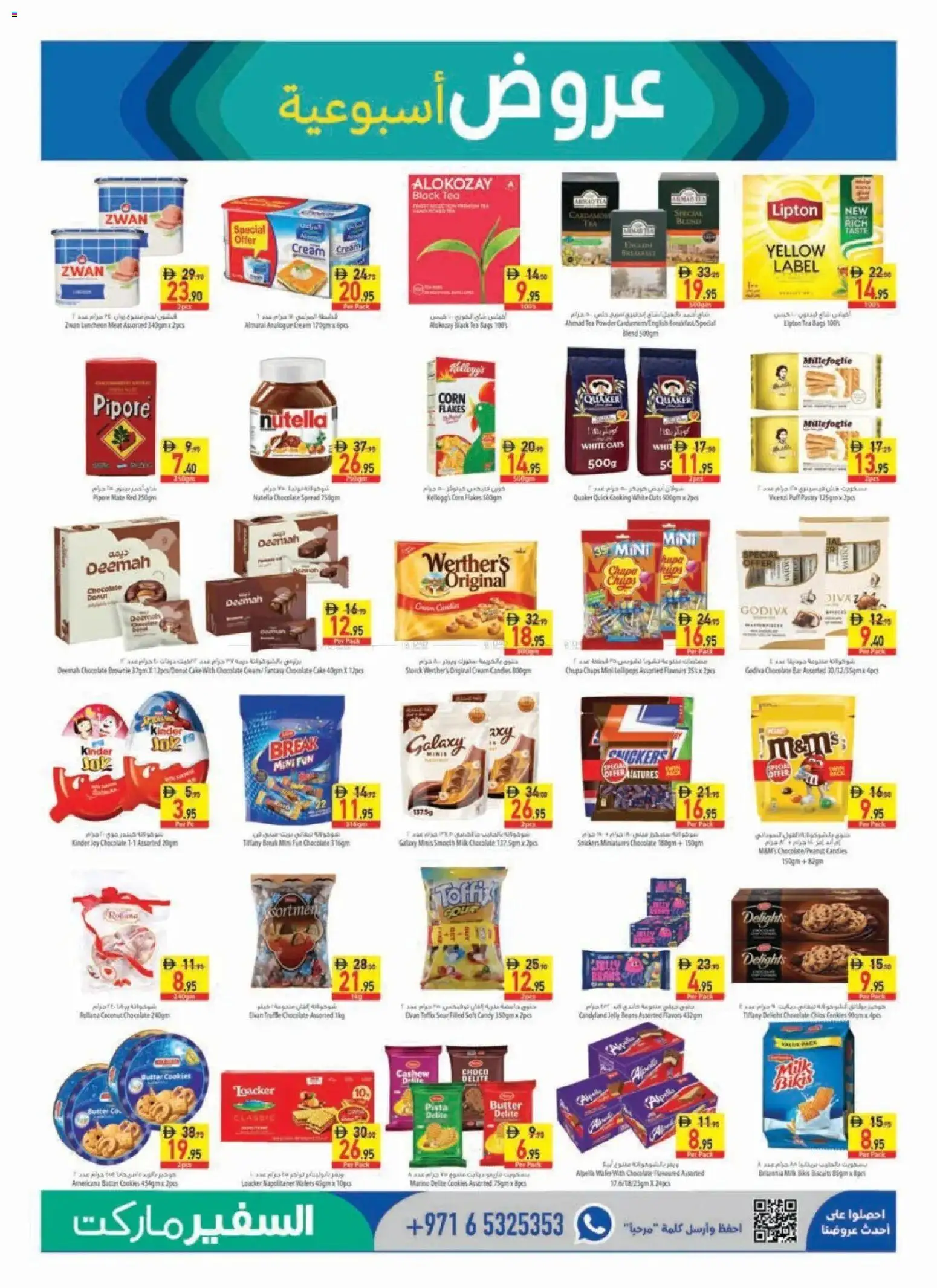 {H1} | Page: 9 | Products: Butter, Cream, Cookies, Biscuits