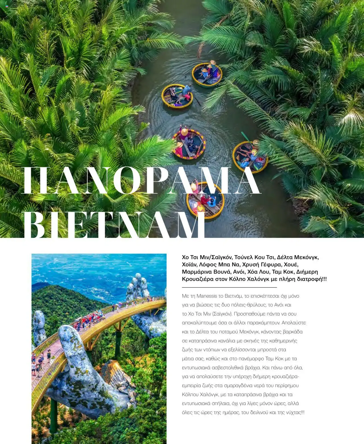  | Σελίδα: 60