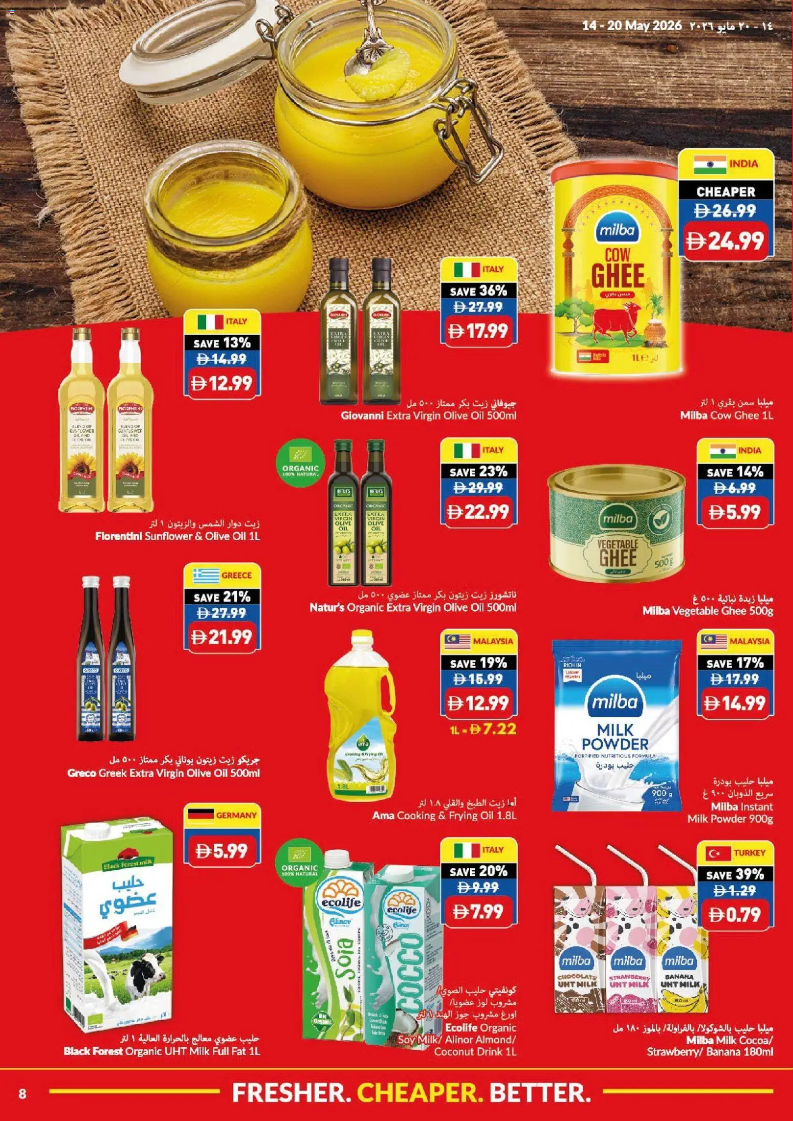 {H1} | Page: 8 | Products: Jablká, Banány, Myčka, Πούδρα
