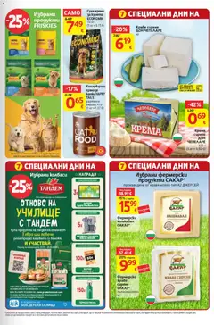 Преглед на T Market брошура - Офертите са валидни от 06.10.2026 | Страница: 33