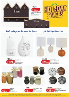Preview of Lulu Hypermarket catalogue holiday savers valid from 26 Jun, 2026 | Page: 12 | Products: Bruser, Handsker, Bælte, Hiiri