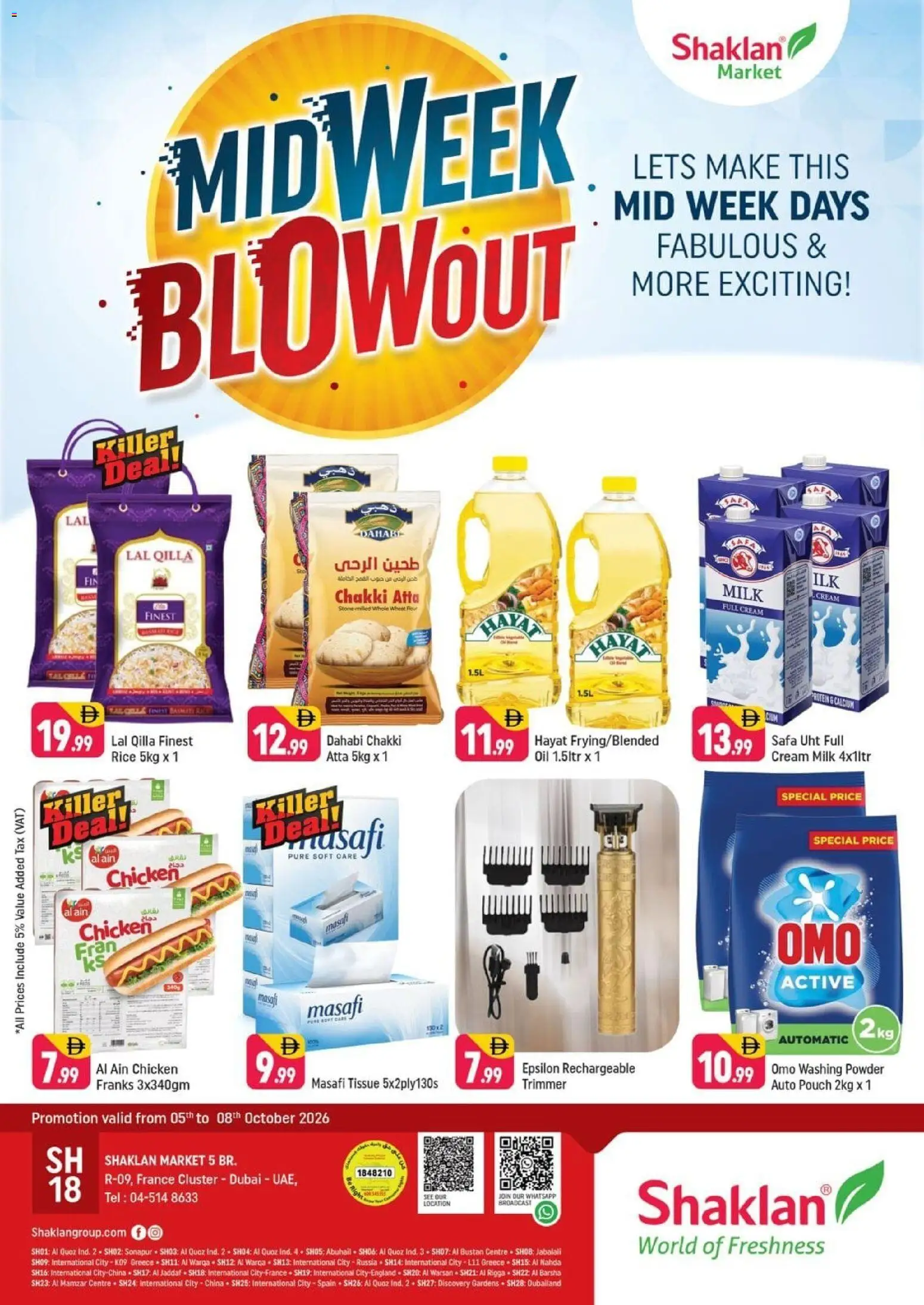{H1} | Page: 1 | Products: Rice, Cream, Washing powder, Powder