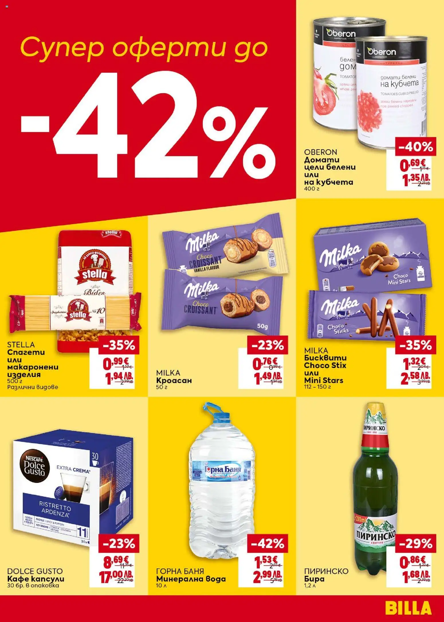 {H1} | Страница: 41 | Продукти: Вода, Кафе капсули, Бира, Баня