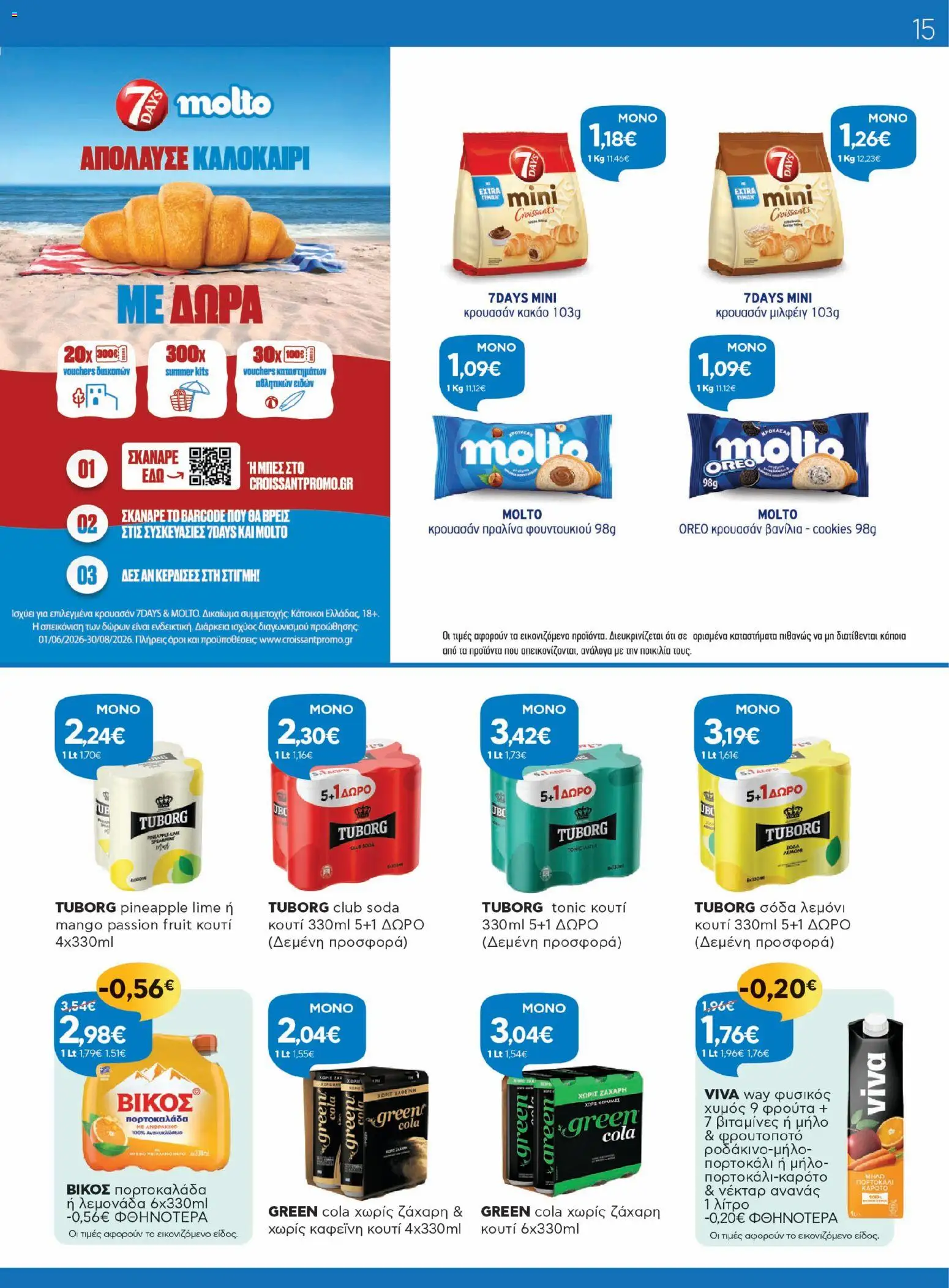  | Σελίδα: 15