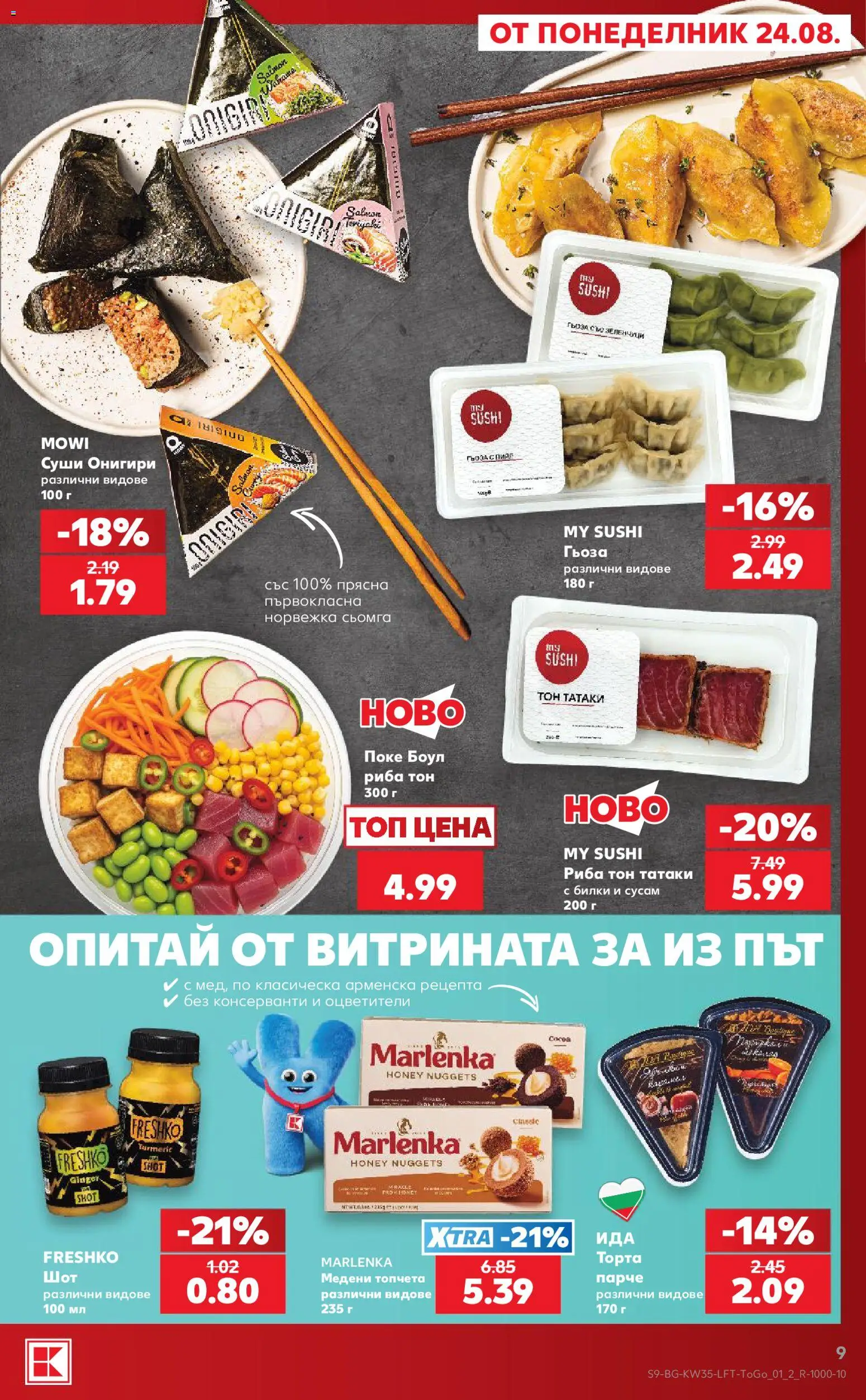 {H1} | Страница: 9