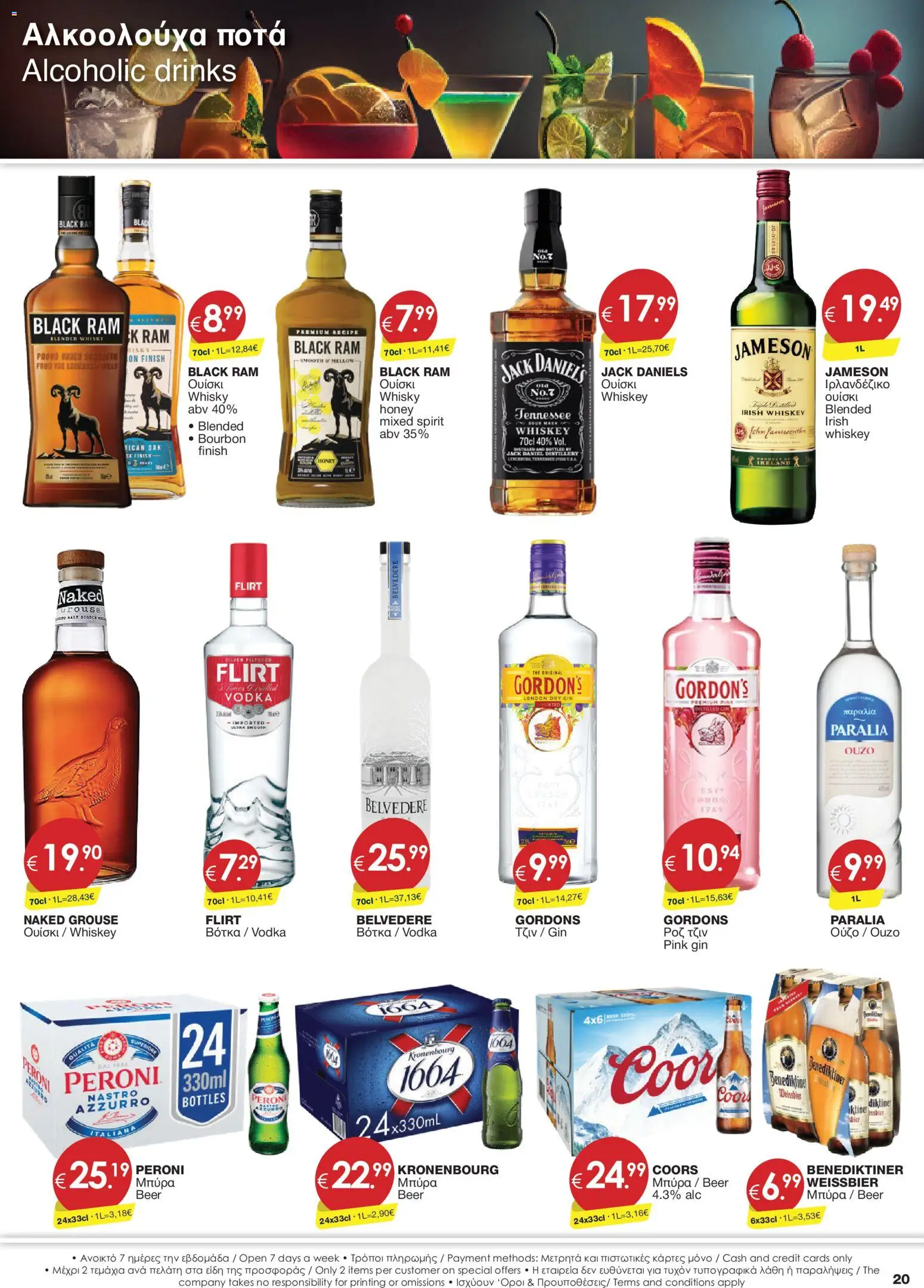 Super Discount Store φυλλαδιο – σε ισχύ από 05.05.2026 | Σελίδα: 20