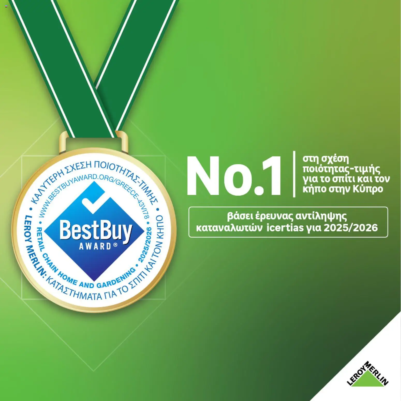 Leroy Merlin φυλλαδιο – σε ισχύ από 28.04.2026 | Σελίδα: 4