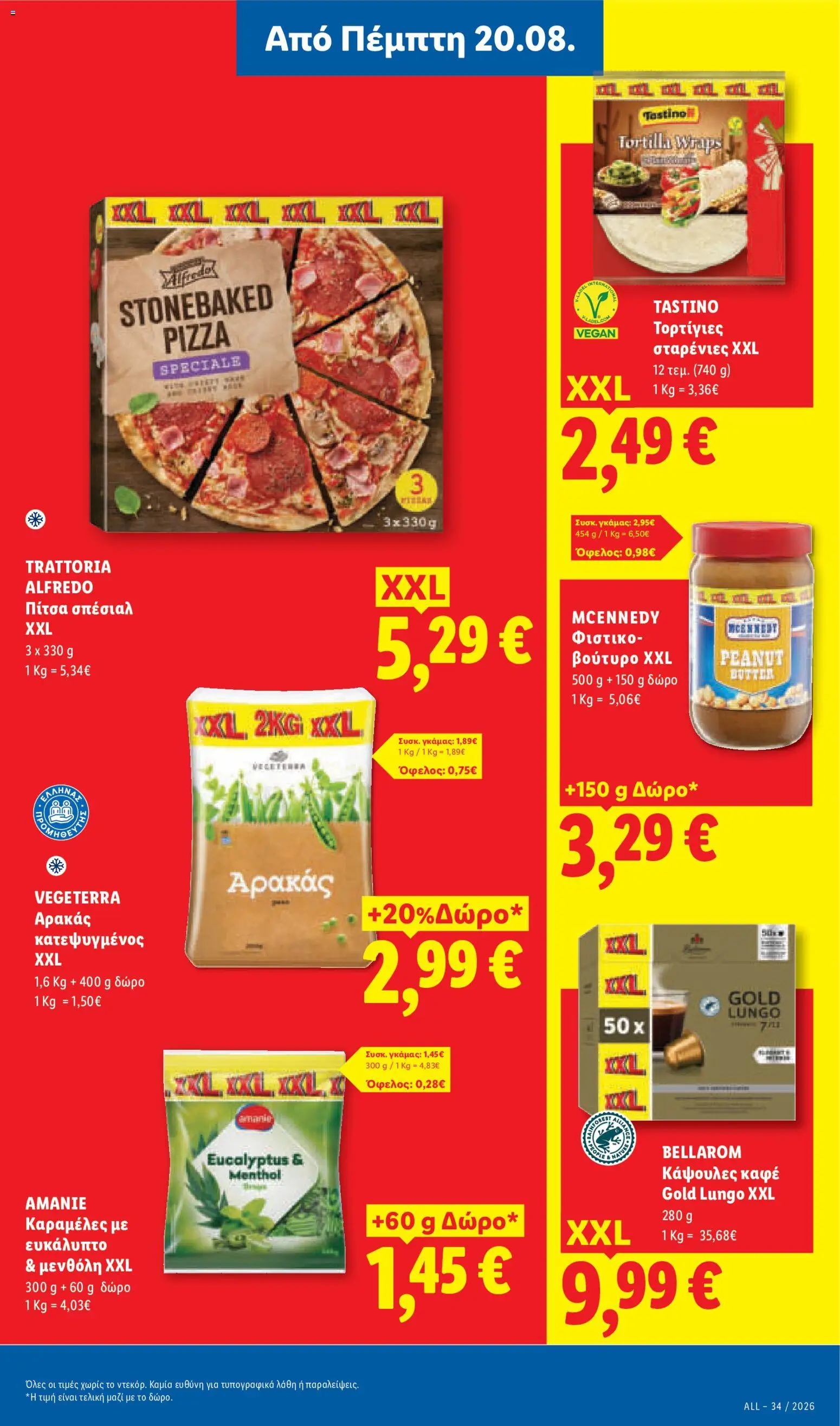 Lidl Φυλλάδιο - σε ισχύ από 20/08/2026 | Σελίδα: 21 | Προϊόντα: Πίτσα, Καραμέλες, Τορτίγιες, Κάψουλες