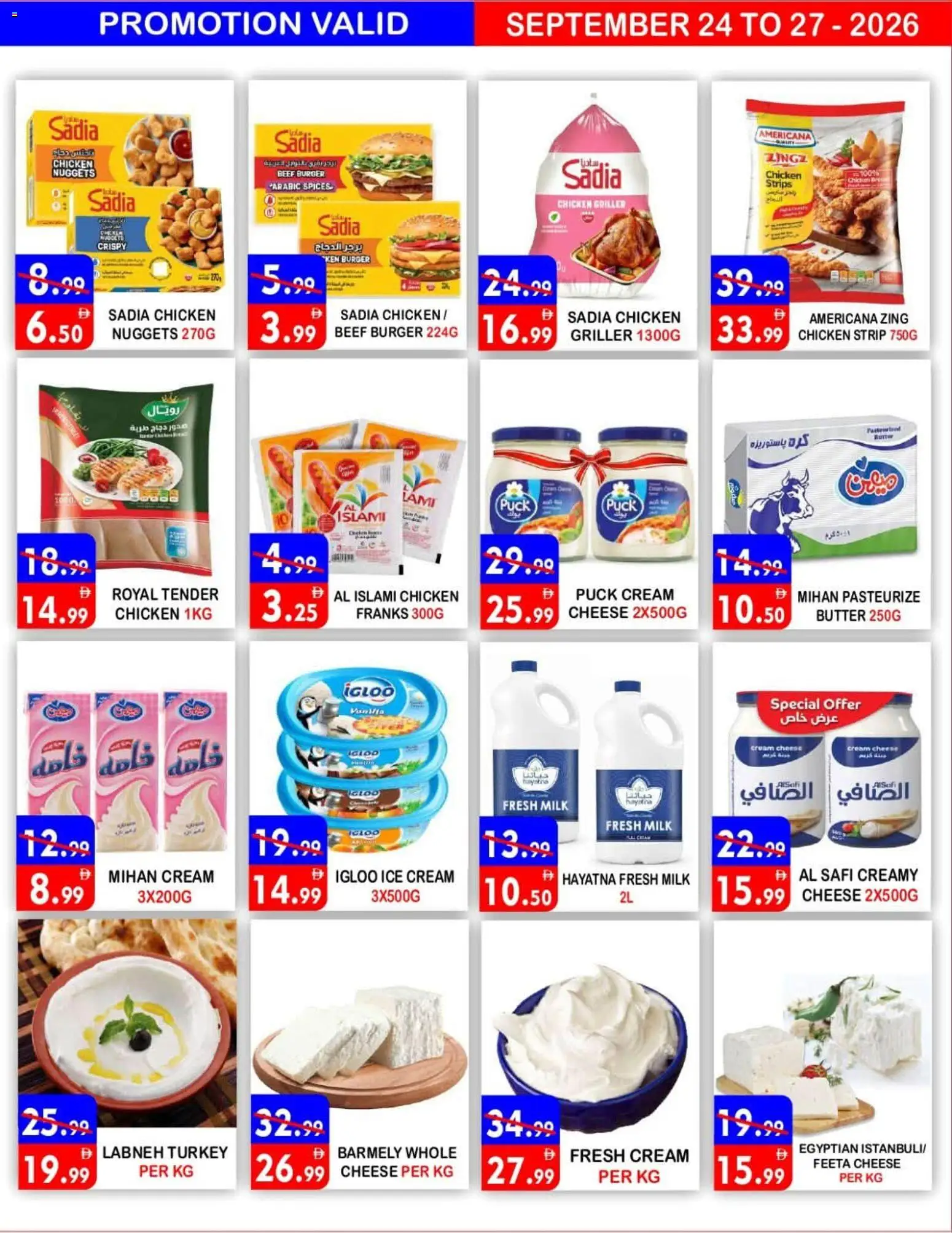{H1} | Page: 4 | Products: Cheese, Beef, Griller, Spices