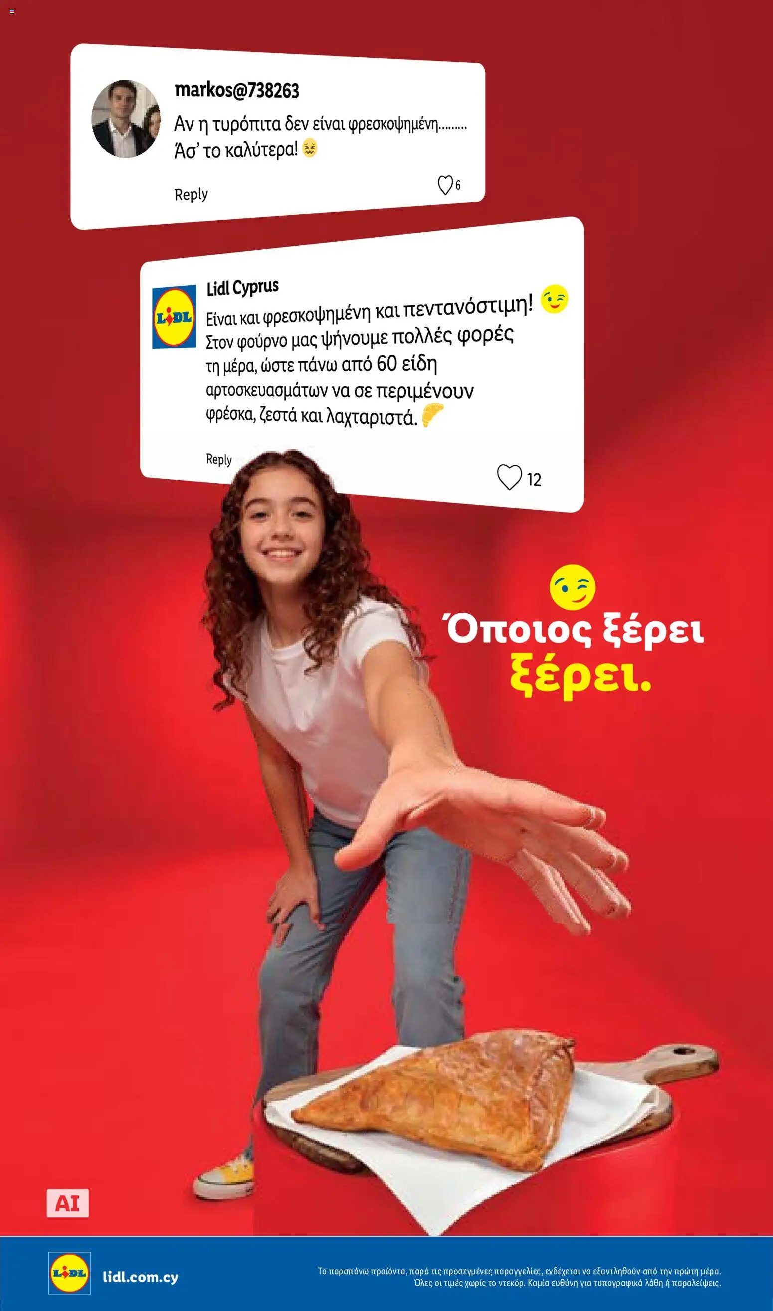 Lidl φυλλαδιο – σε ισχύ από 01/10/2026 | Σελίδα: 8