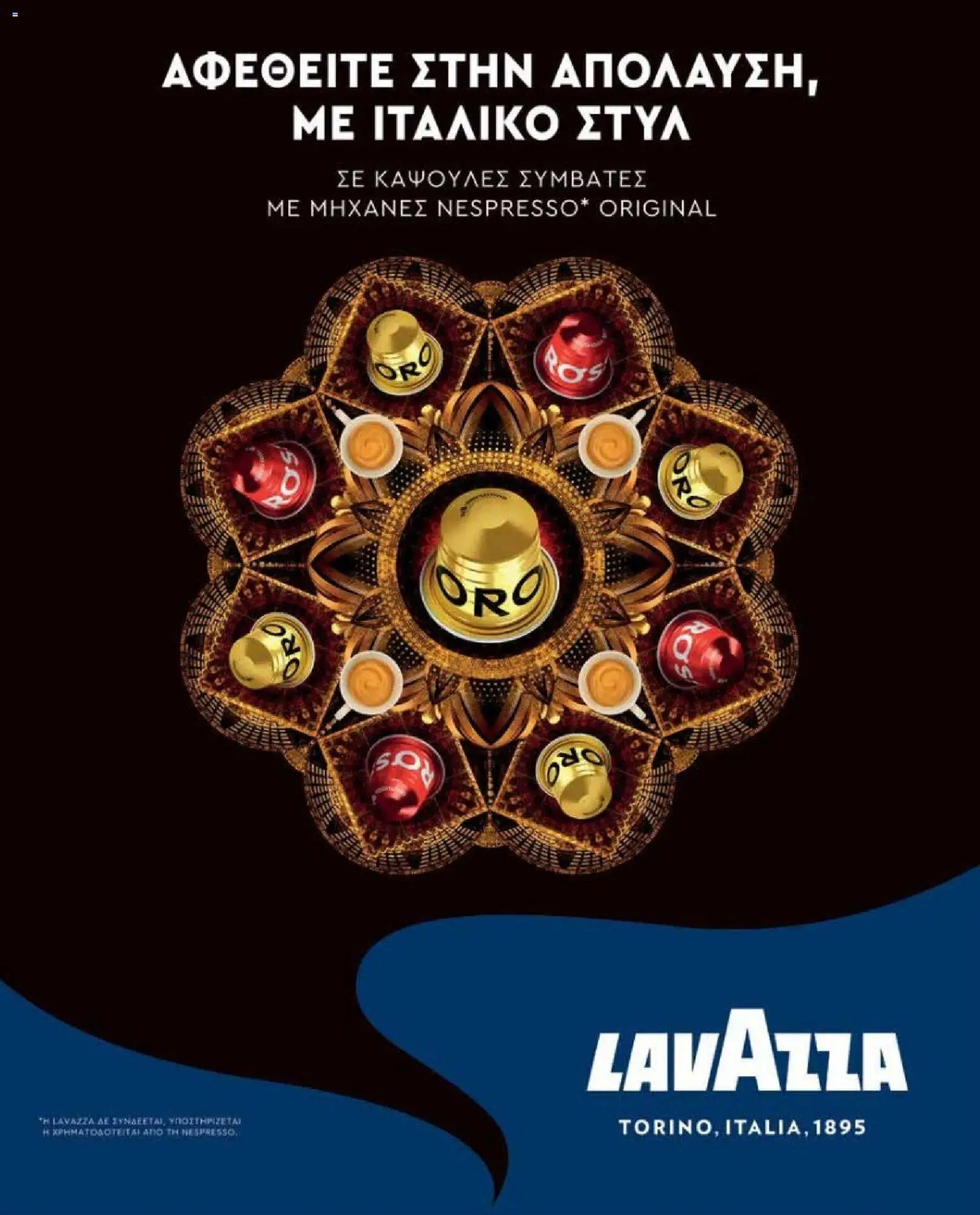 Market in Φυλλάδιο - σε ισχύ από 01/10/2026 | Σελίδα: 47