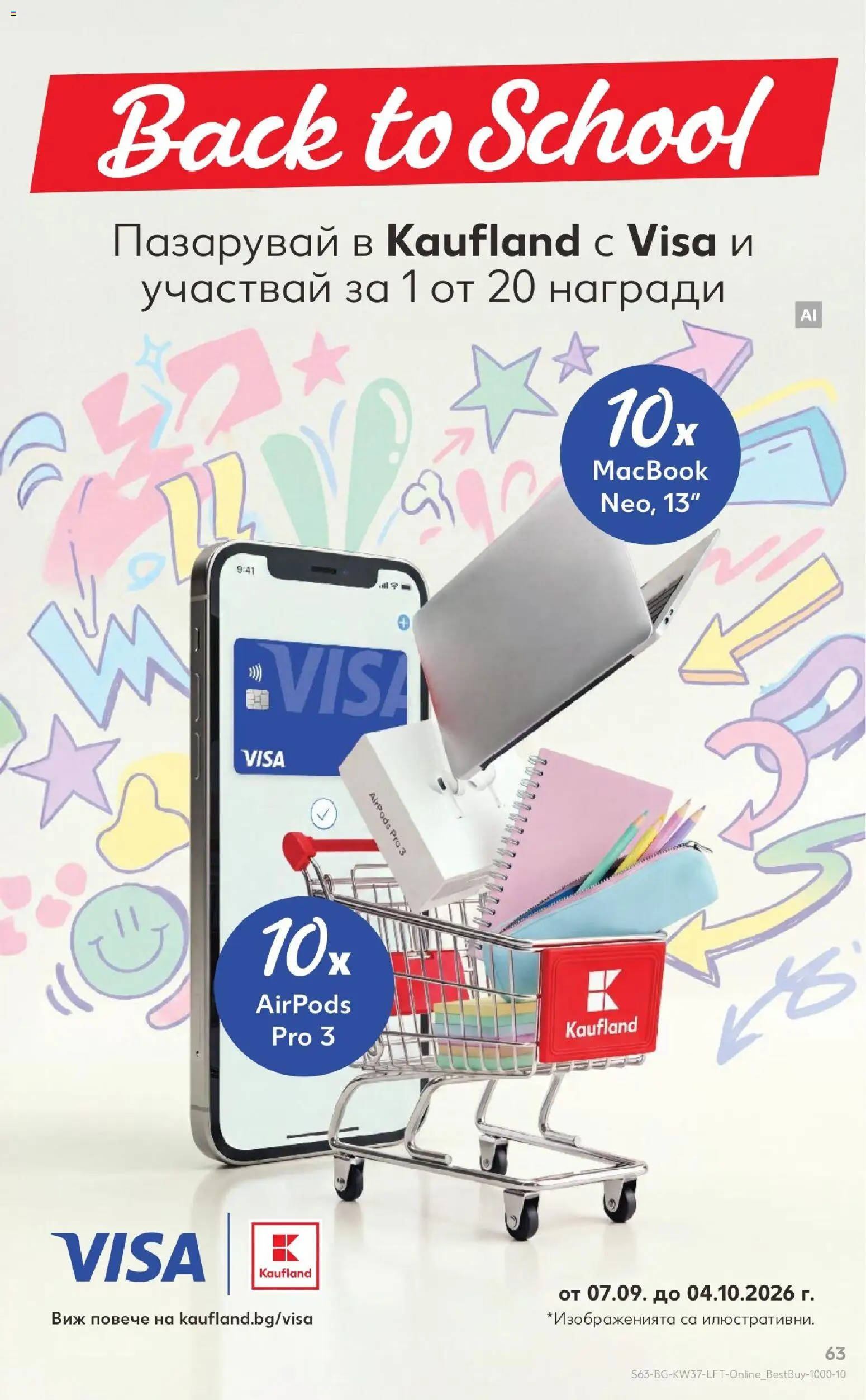 {H1} | Страница: 63