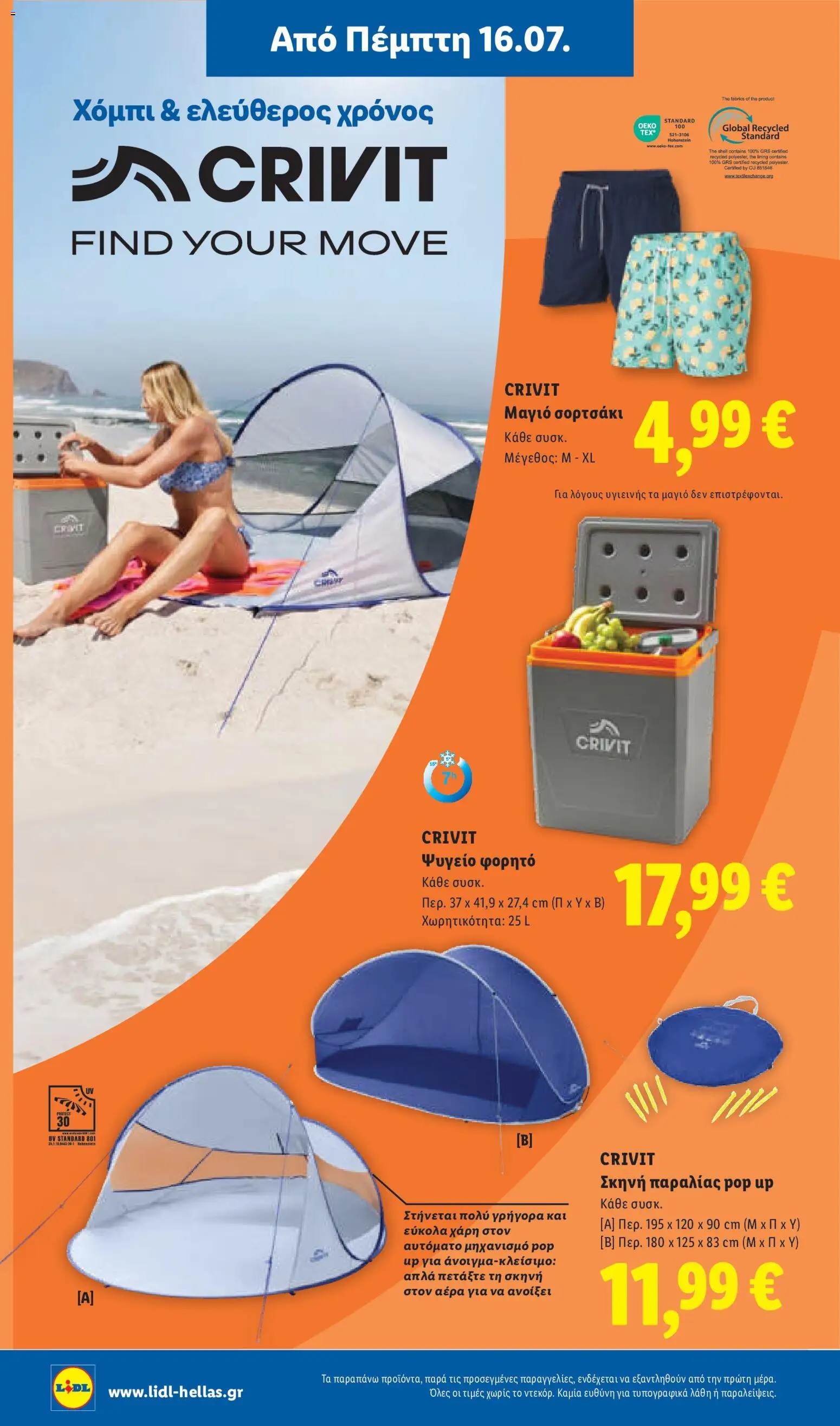 Φυλλάδιο Lidl από 16/07/2026 — page 44