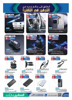 Preview of Safeermarket Tech savings valid from 30.04.2026 | Page: 13 | Products: Svampe, Hårolie, Maske, Løg