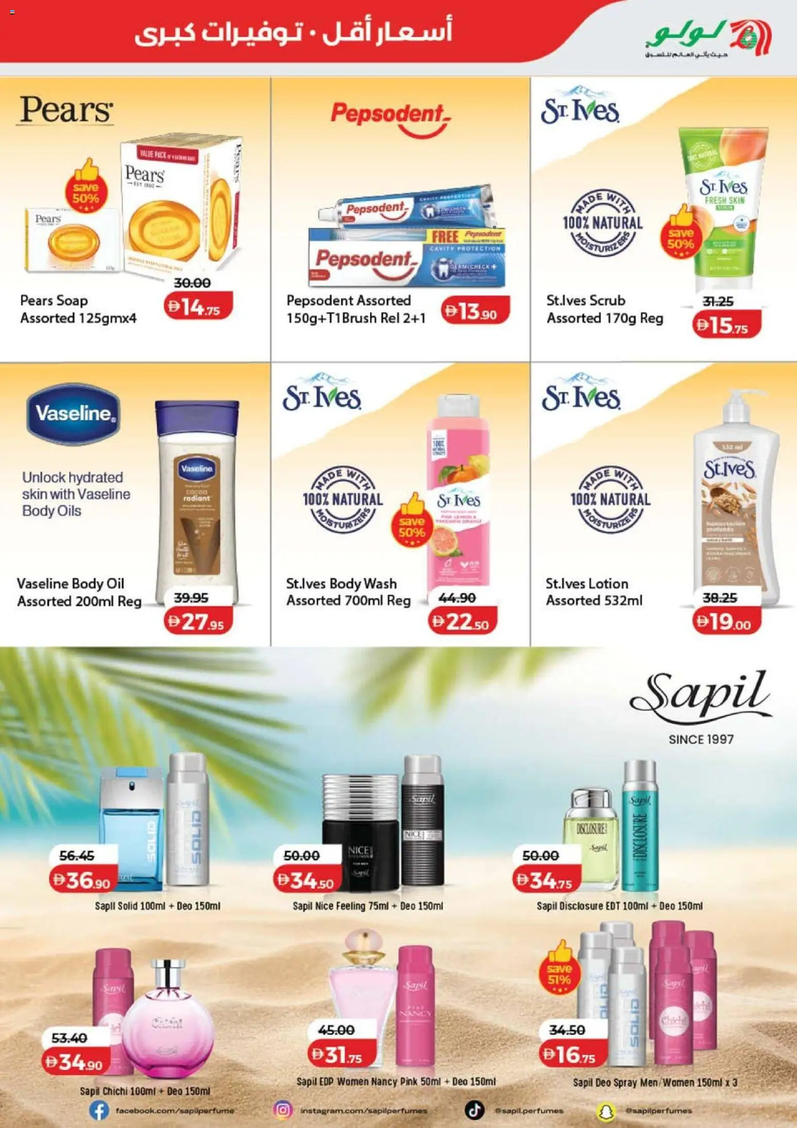 {H1} | Page: 47 | Products: Scrub, Soap, Body wash, Lotion