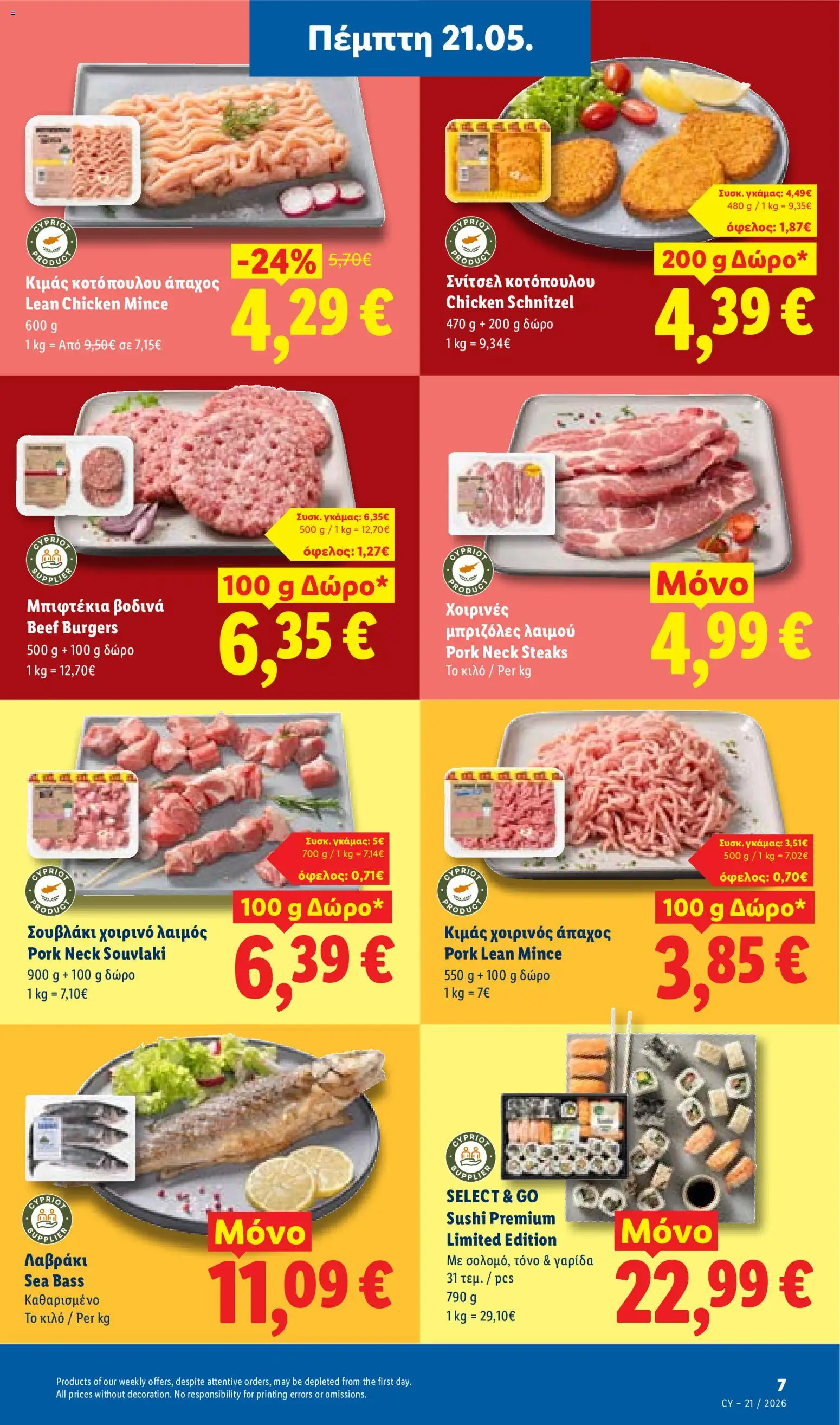 Lidl φυλλαδιο – σε ισχύ από 21.05.2026 | Σελίδα: 9
