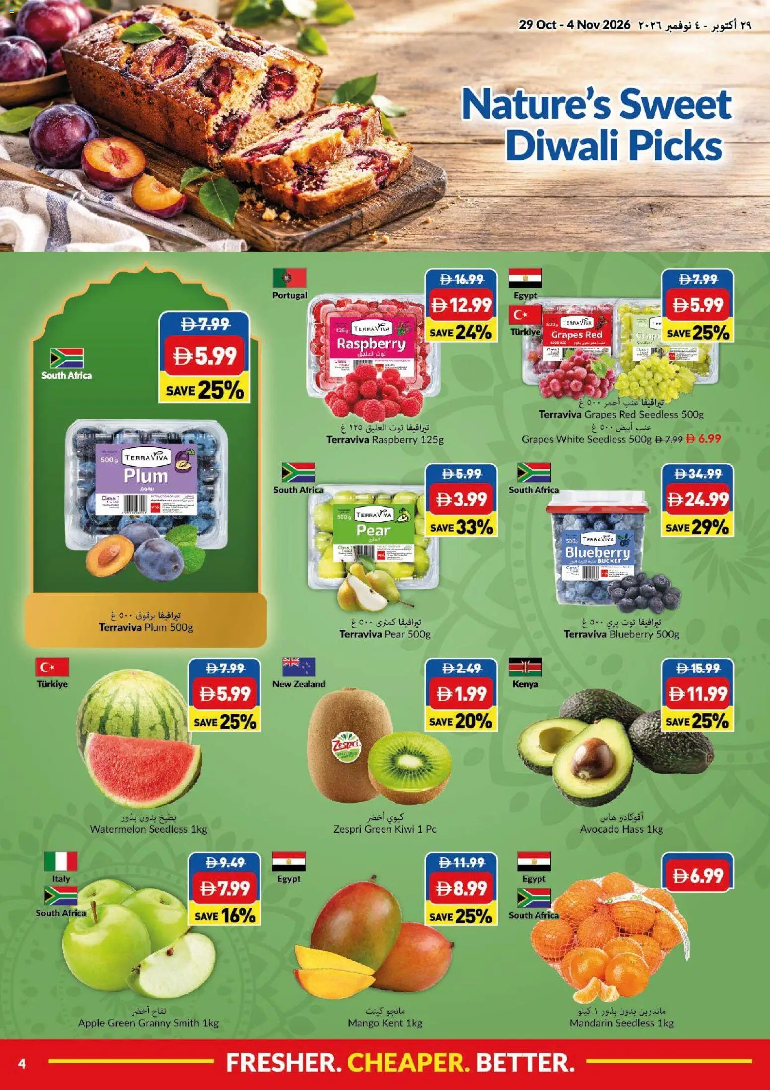 {H1} | Page: 4 | Products: Apple, Mango, Grapes, PC