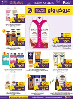 Preview of Abu Dhabi Coop offers valid from 29 Oct, 2026 | Page: 31 | Products: Butter, Oil, Cream, Fragrance