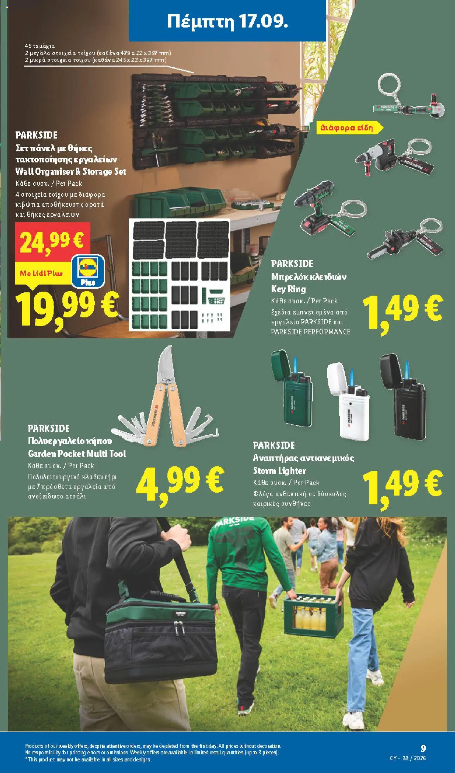 Lidl φυλλαδιο – σε ισχύ από 17/09/2026 | Σελίδα: 37
