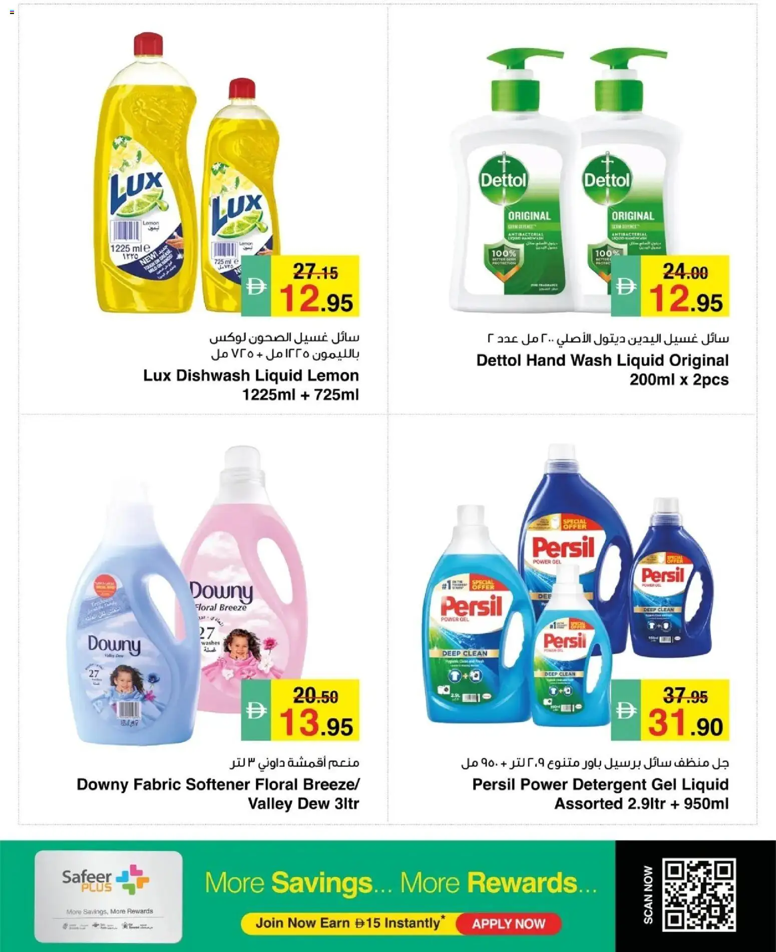 {H1} | Page: 4 | Products: Detergent, Lemon, Handwash, Fabric softener