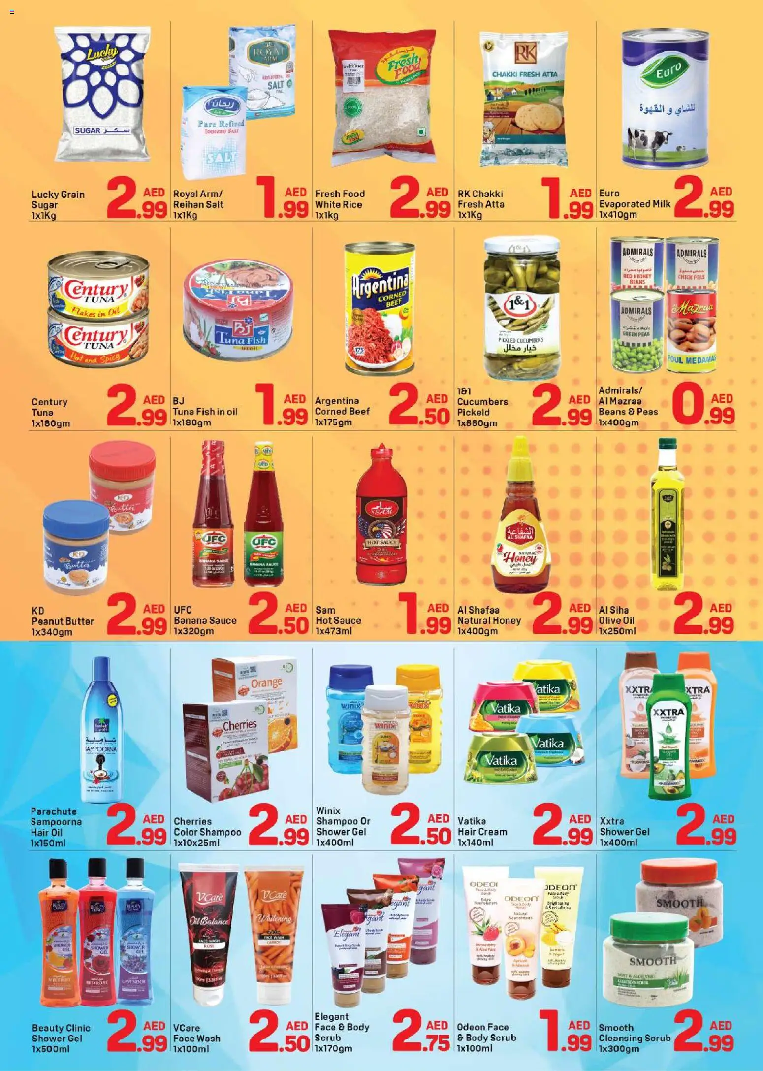 {H1} | Page: 3 | Products: Λάδι, Ropa, Κρέμα σώματος, Δίσκος