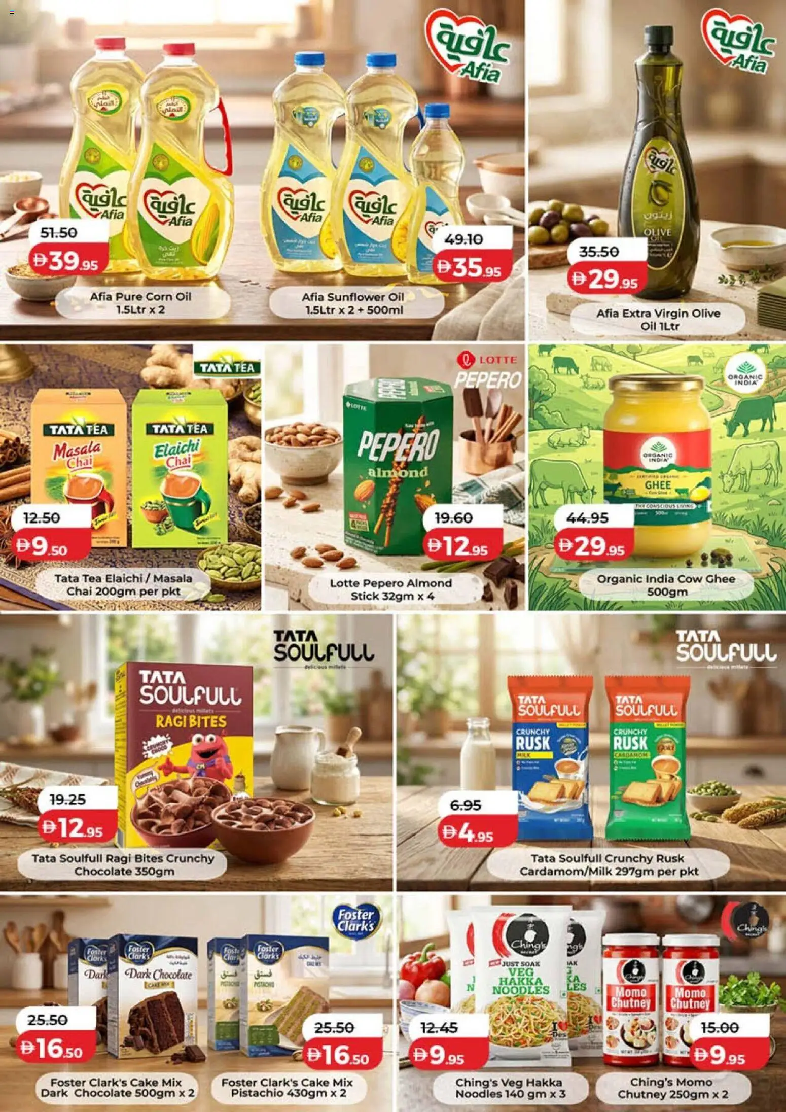 {H1} | Page: 36 | Products: Oil, Chocolate, Tea, Cake