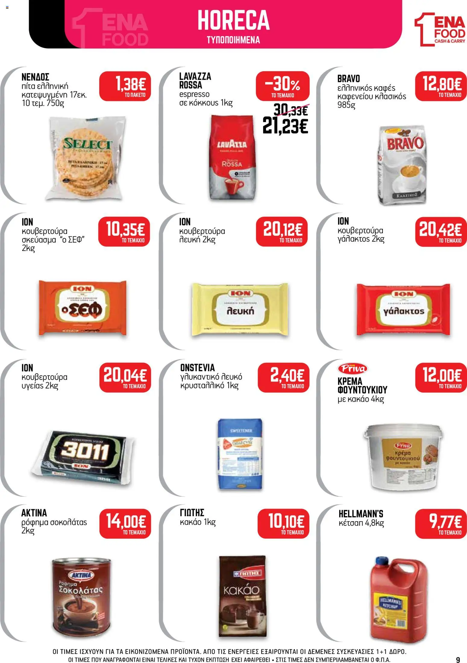 ENA Cash & Carry Φυλλάδιο - σε ισχύ από 19/10/2026 | Σελίδα: 9