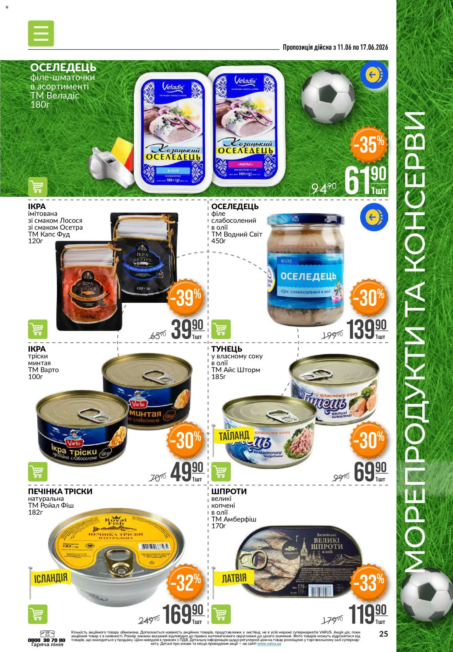 VARUS Kаталог - дійснийкції з 11.06.2026 | Сторінка: 25 | Товари: Морепродукти, Тунець, Оселедець, Шпроти